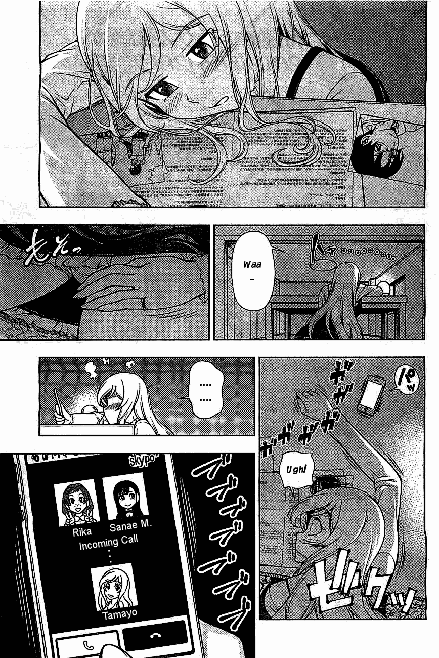Iinazuke Kyoutei Chapter 4.5 page 3 - Chapter 4.5