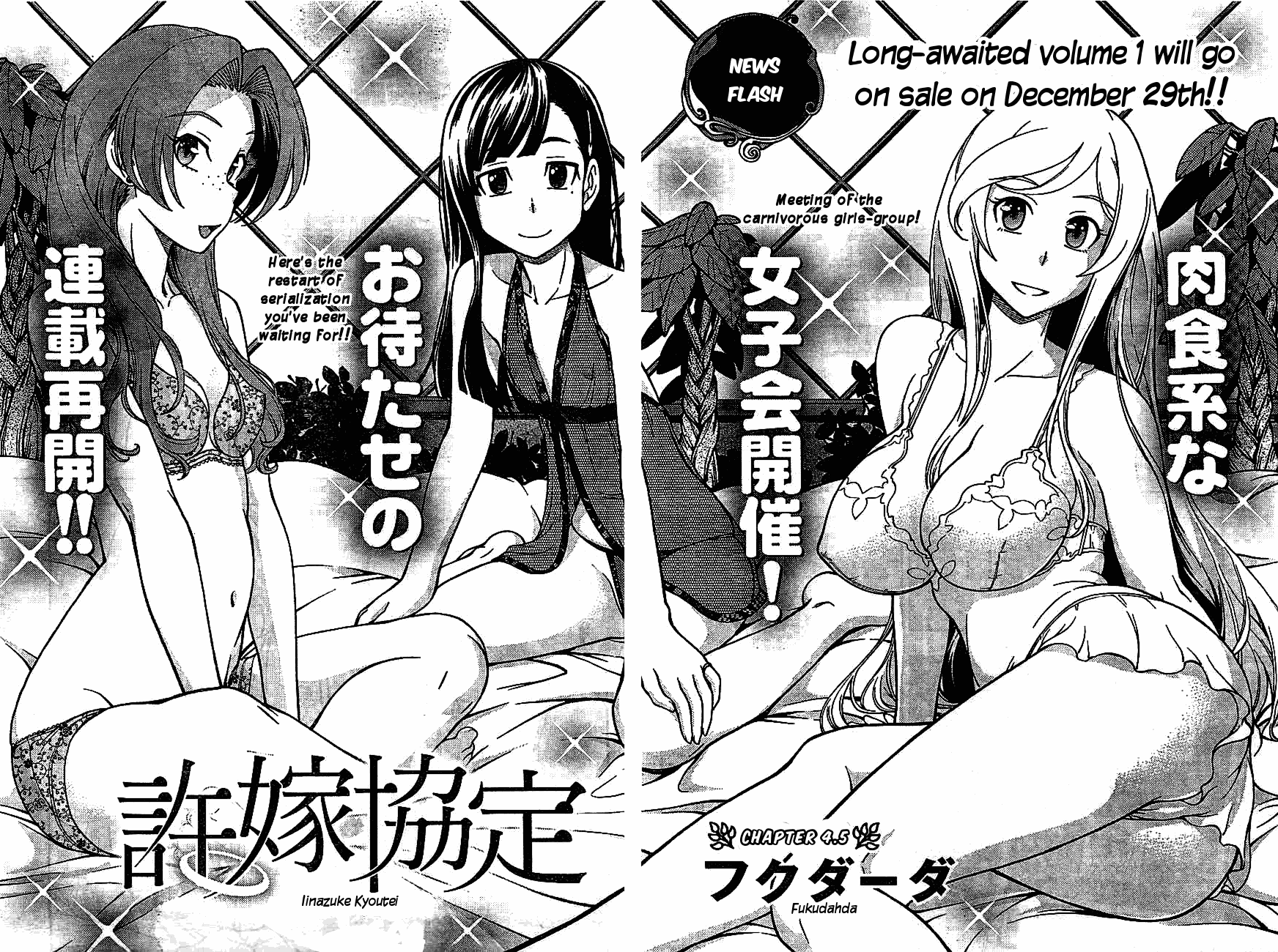 Iinazuke Kyoutei Chapter 4.5 page 4 - Chapter 4.5