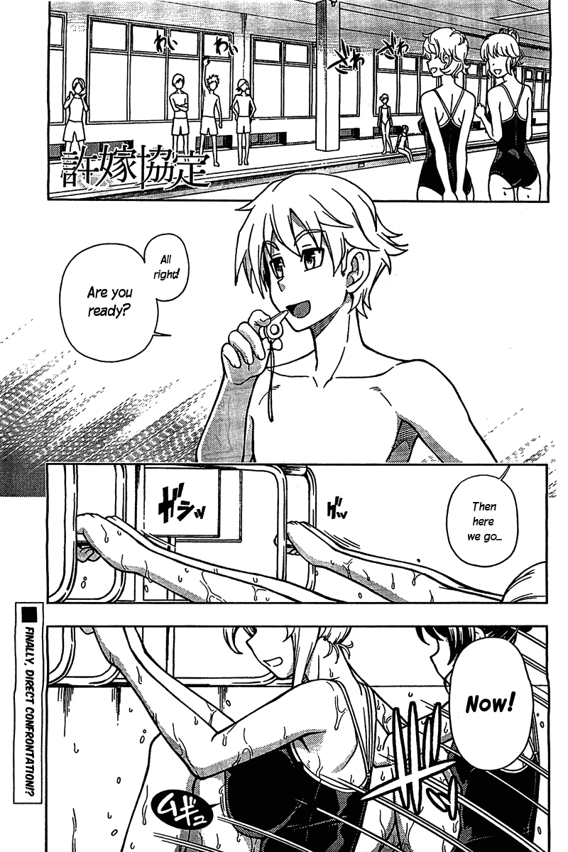 Iinazuke Kyoutei Chapter 4 page 1 - Chapter 4