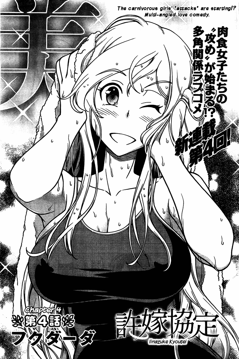 Iinazuke Kyoutei Chapter 4 page 3 - Chapter 4
