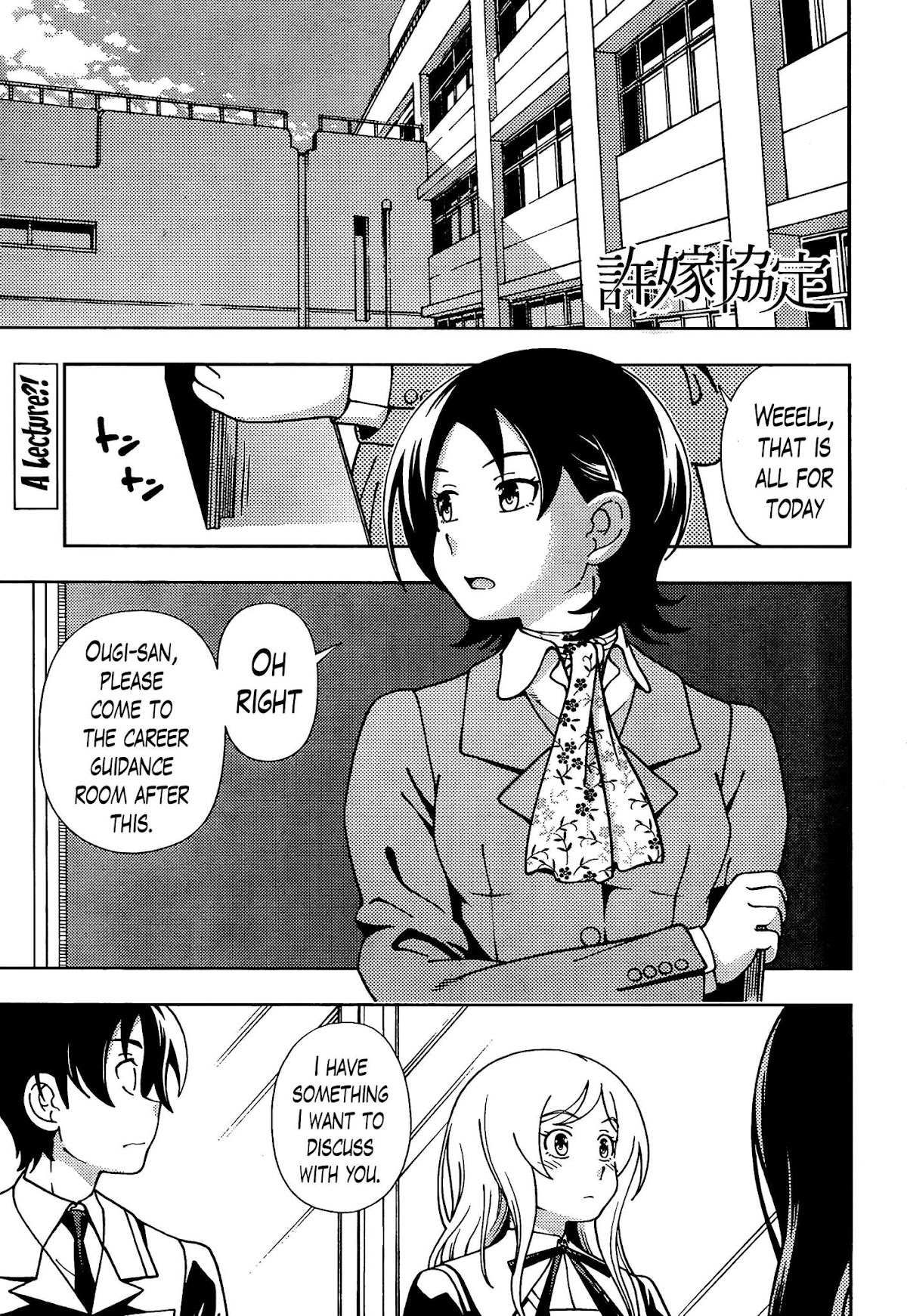Iinazuke Kyoutei Chapter 40 page 1 - Chapter 40