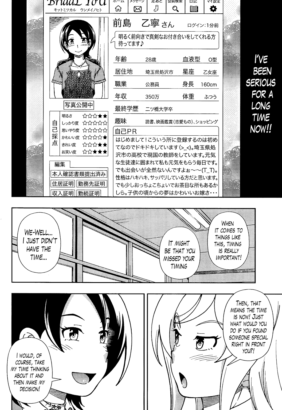 Iinazuke Kyoutei Chapter 40 page 10 - Chapter 40