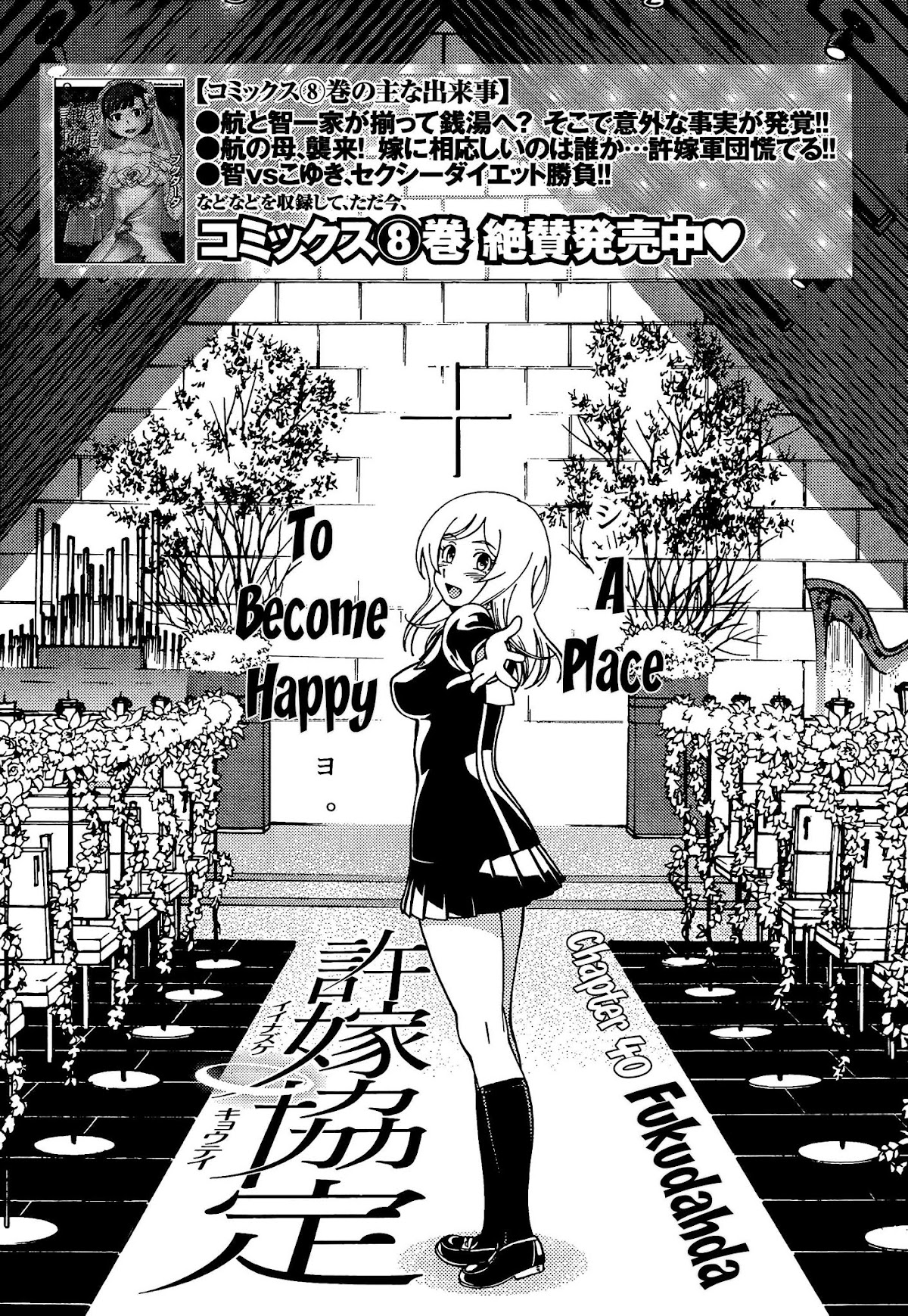 Iinazuke Kyoutei Chapter 40 page 3 - Chapter 40