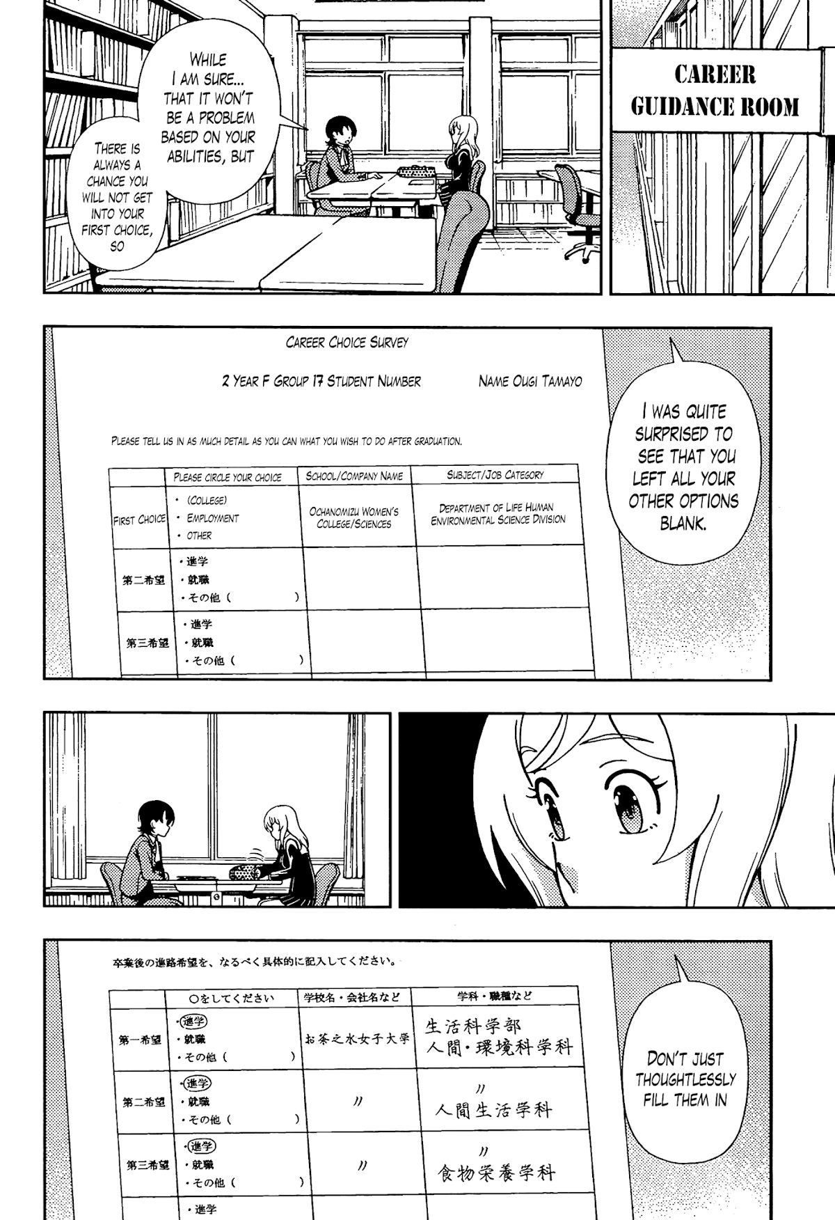 Iinazuke Kyoutei Chapter 40 page 4 - Chapter 40