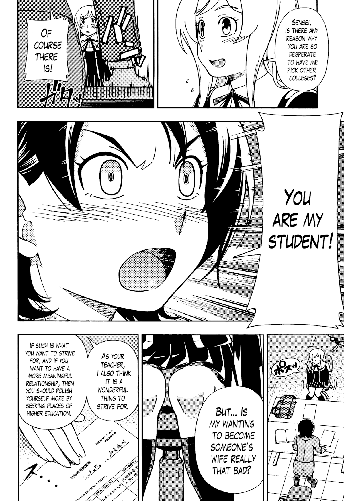 Iinazuke Kyoutei Chapter 40 page 6 - Chapter 40