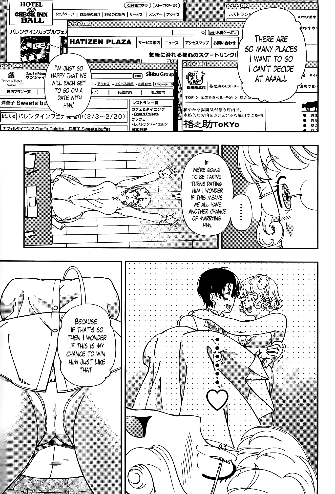 Iinazuke Kyoutei Chapter 42.5 page 12 - Chapter 42.5