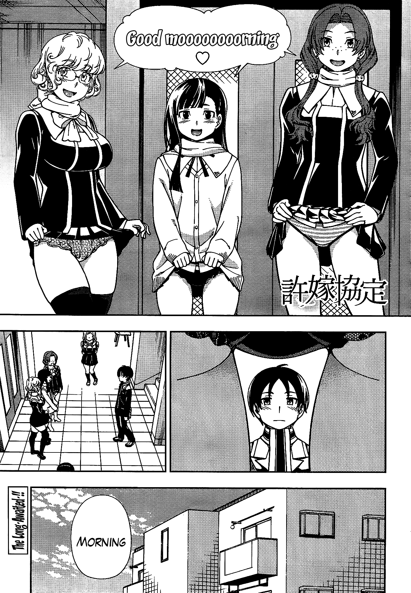 Iinazuke Kyoutei Chapter 42 page 1 - Chapter 42