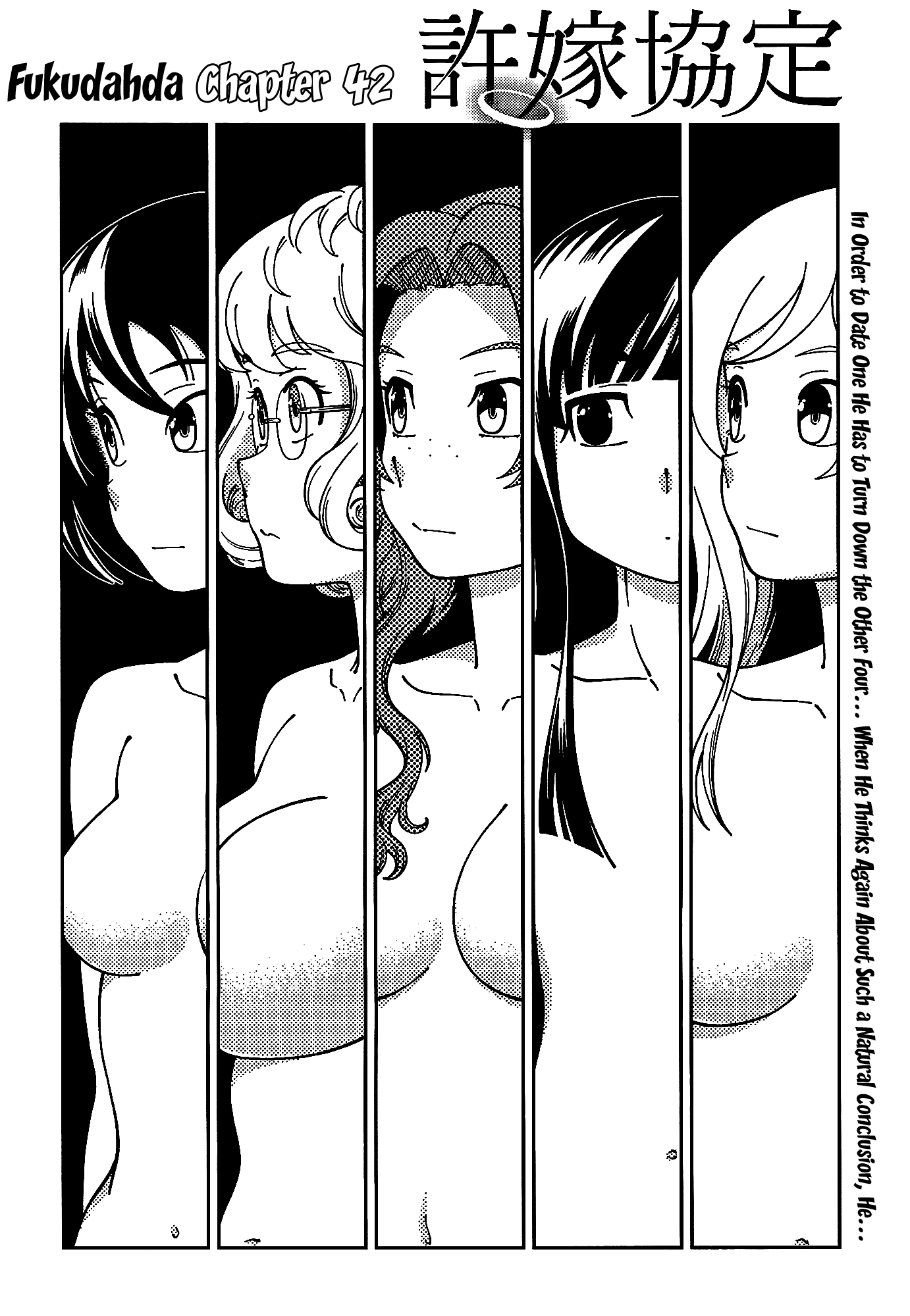 Iinazuke Kyoutei Chapter 42 page 4 - Chapter 42