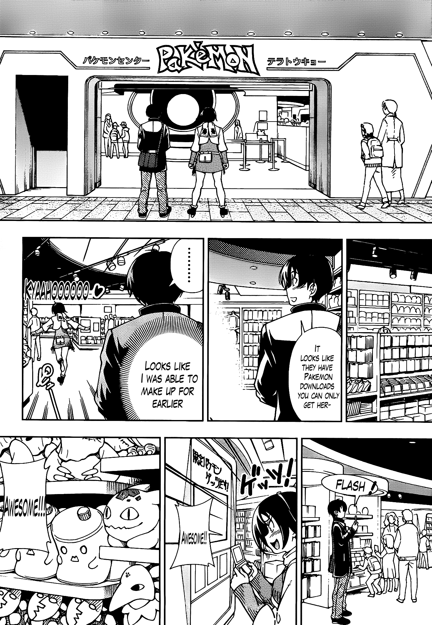 Iinazuke Kyoutei Chapter 43 page 19 - Chapter 43