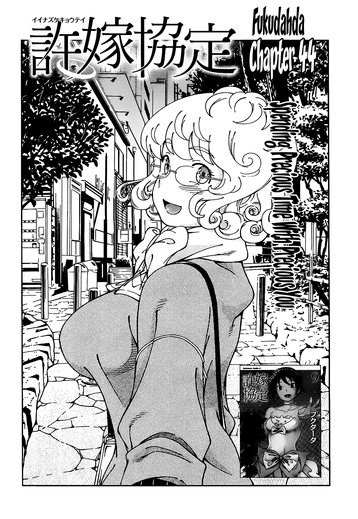 Iinazuke Kyoutei Chapter 44 page 2 - Chapter 44