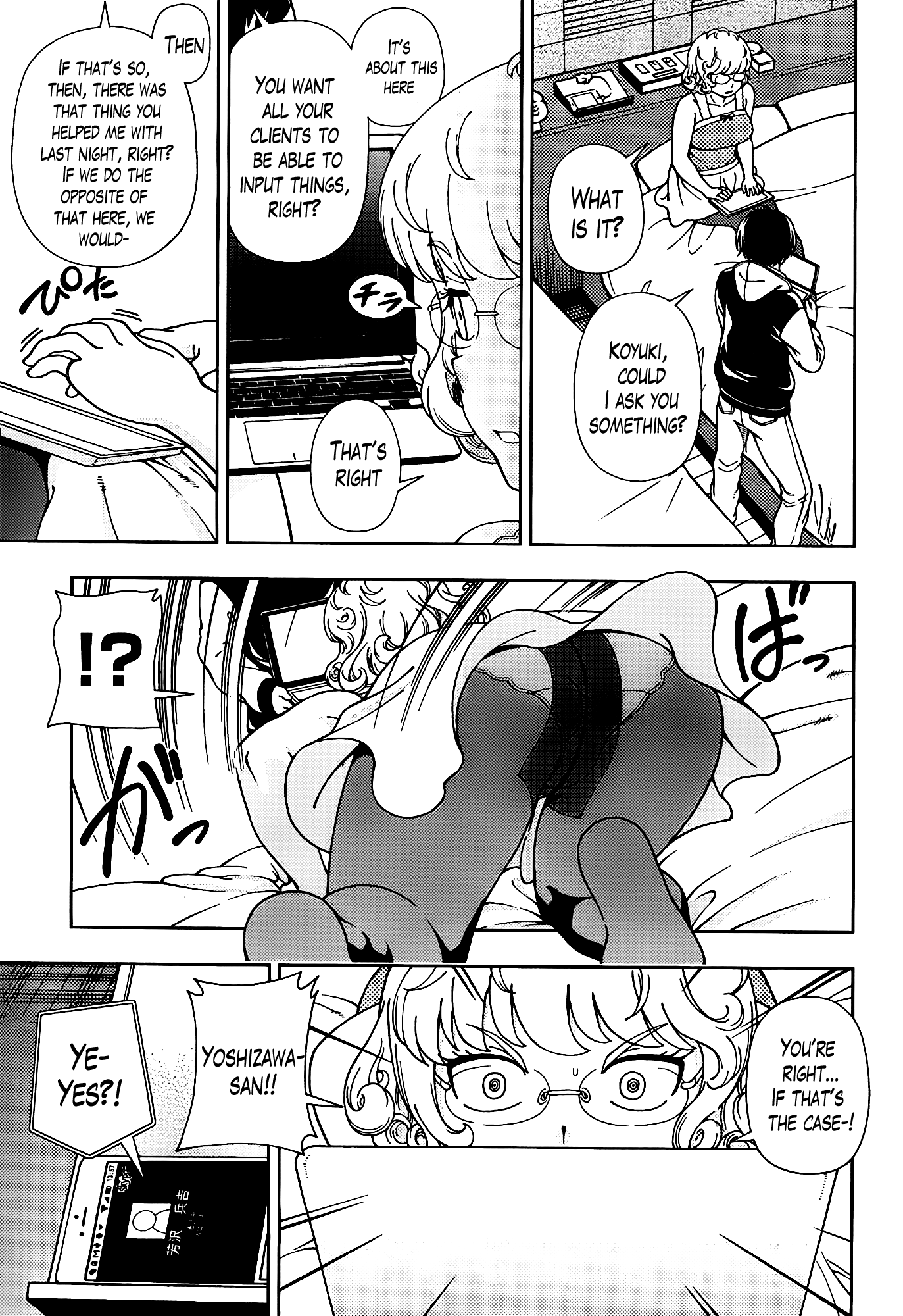 Iinazuke Kyoutei Chapter 44 page 25 - Chapter 44