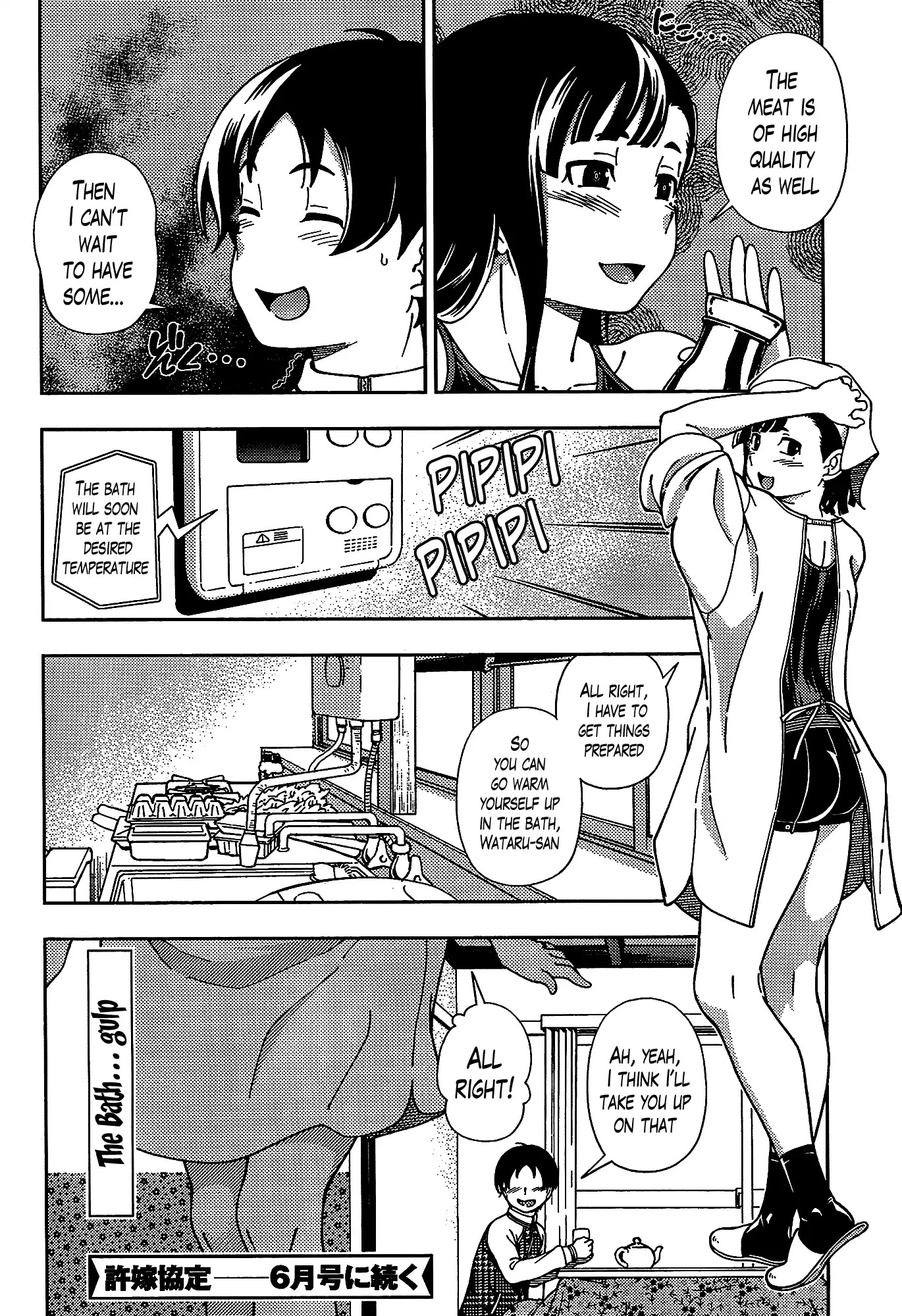 Iinazuke Kyoutei Chapter 45 page 18 - Chapter 45: It is All For You....