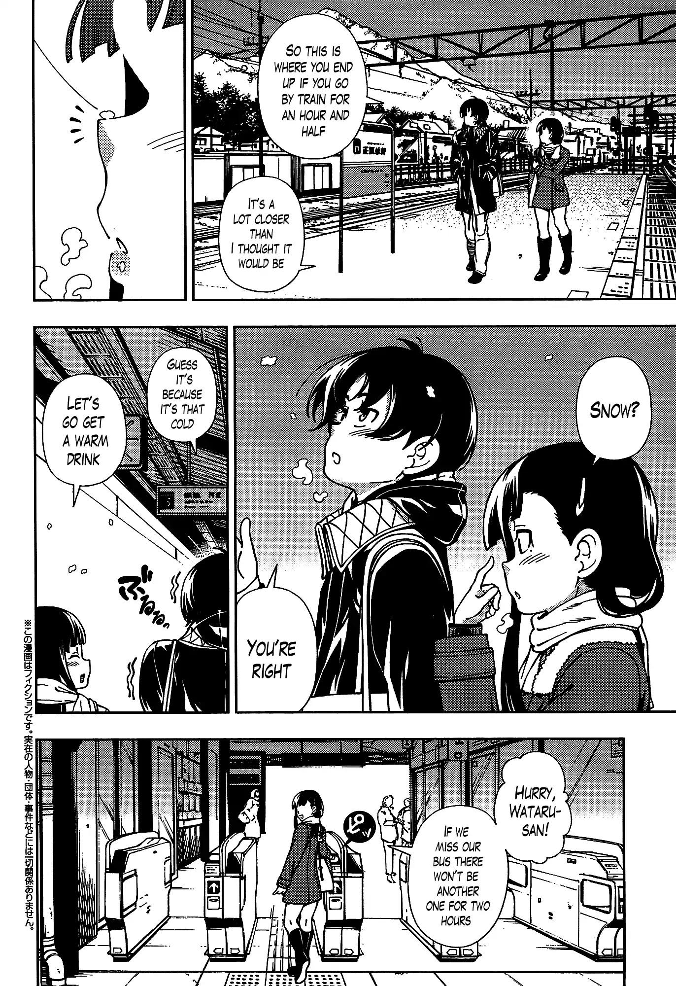 Iinazuke Kyoutei Chapter 45 page 2 - Chapter 45: It is All For You....