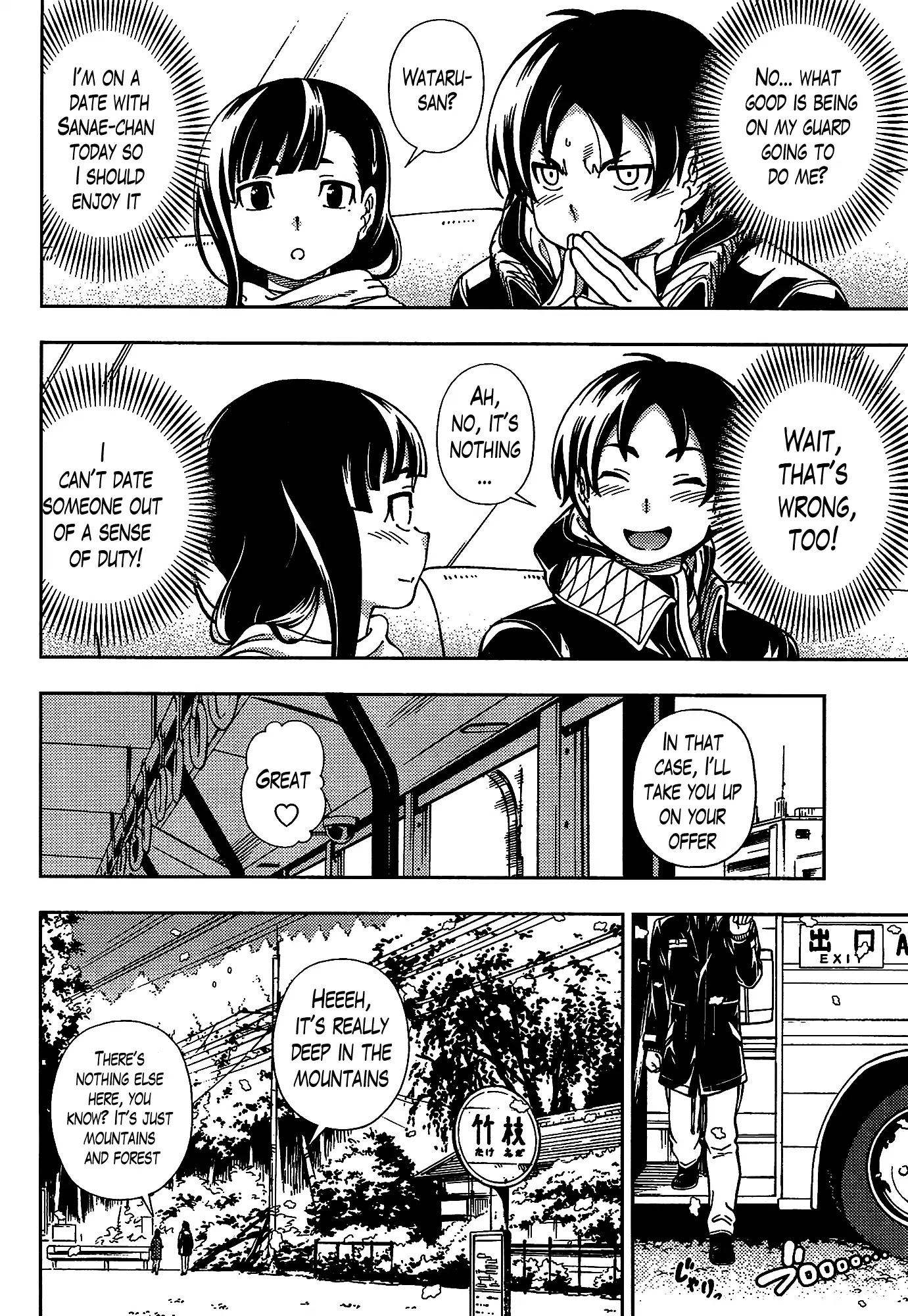 Iinazuke Kyoutei Chapter 45 page 6 - Chapter 45: It is All For You....