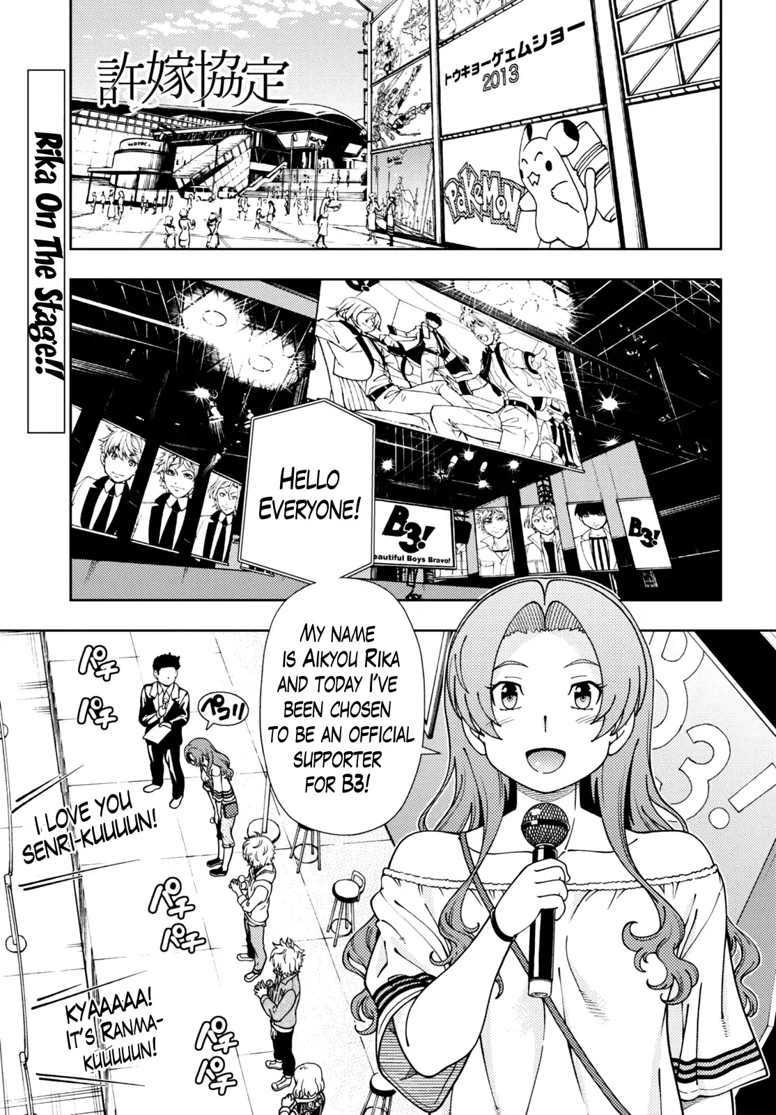 Iinazuke Kyoutei Chapter 48 page 1 - Chapter 48