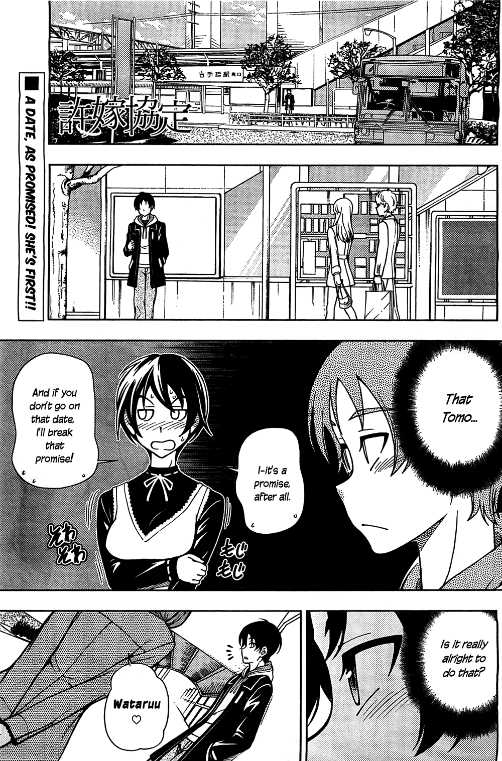 Iinazuke Kyoutei Chapter 5 page 1 - Chapter 5