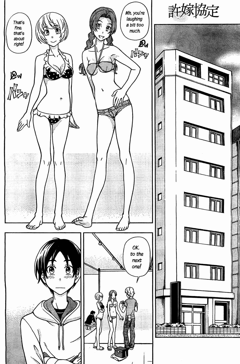 Iinazuke Kyoutei Chapter 5 page 10 - Chapter 5