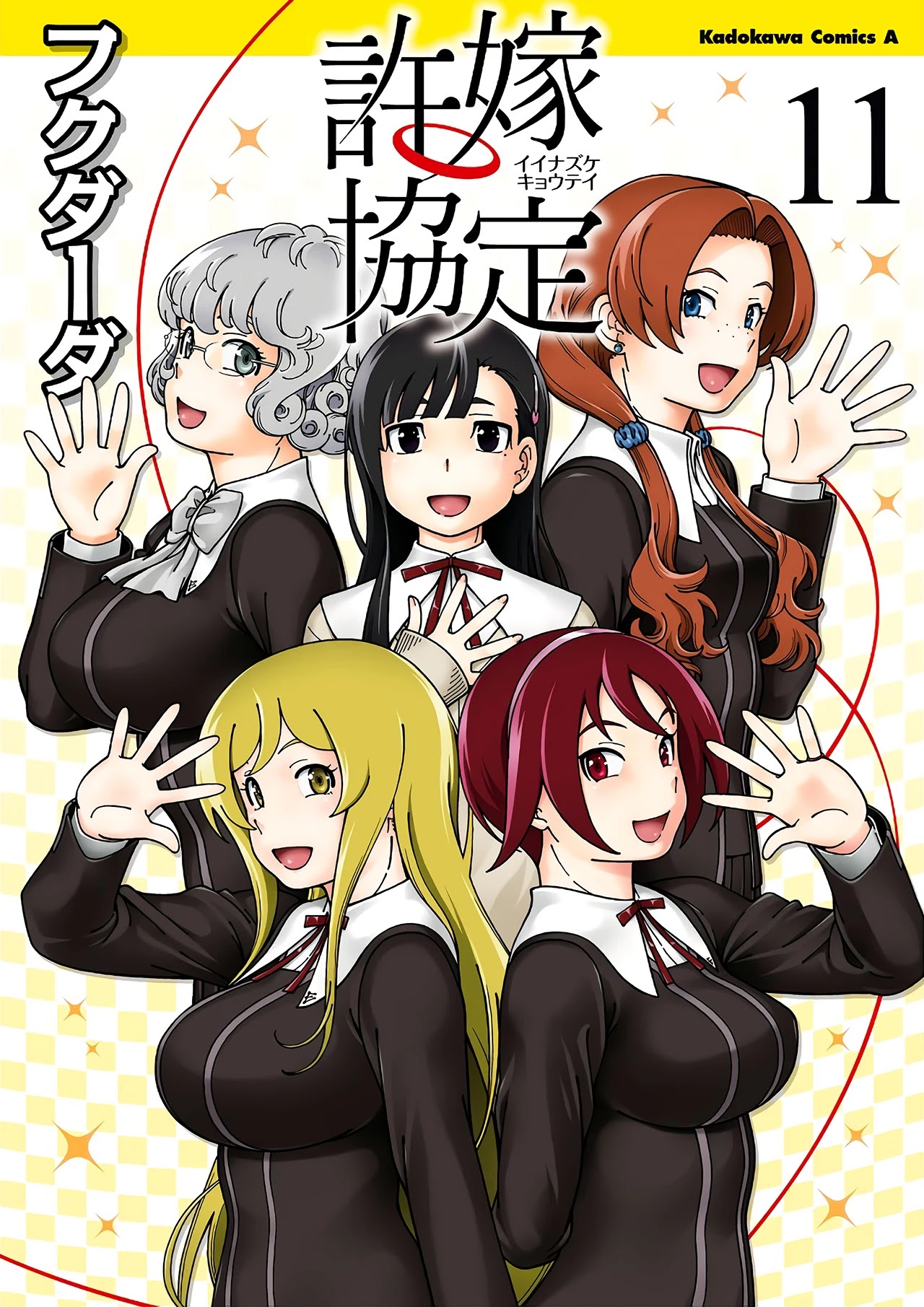 Iinazuke Kyoutei Chapter 50 page 2 - Chapter 50