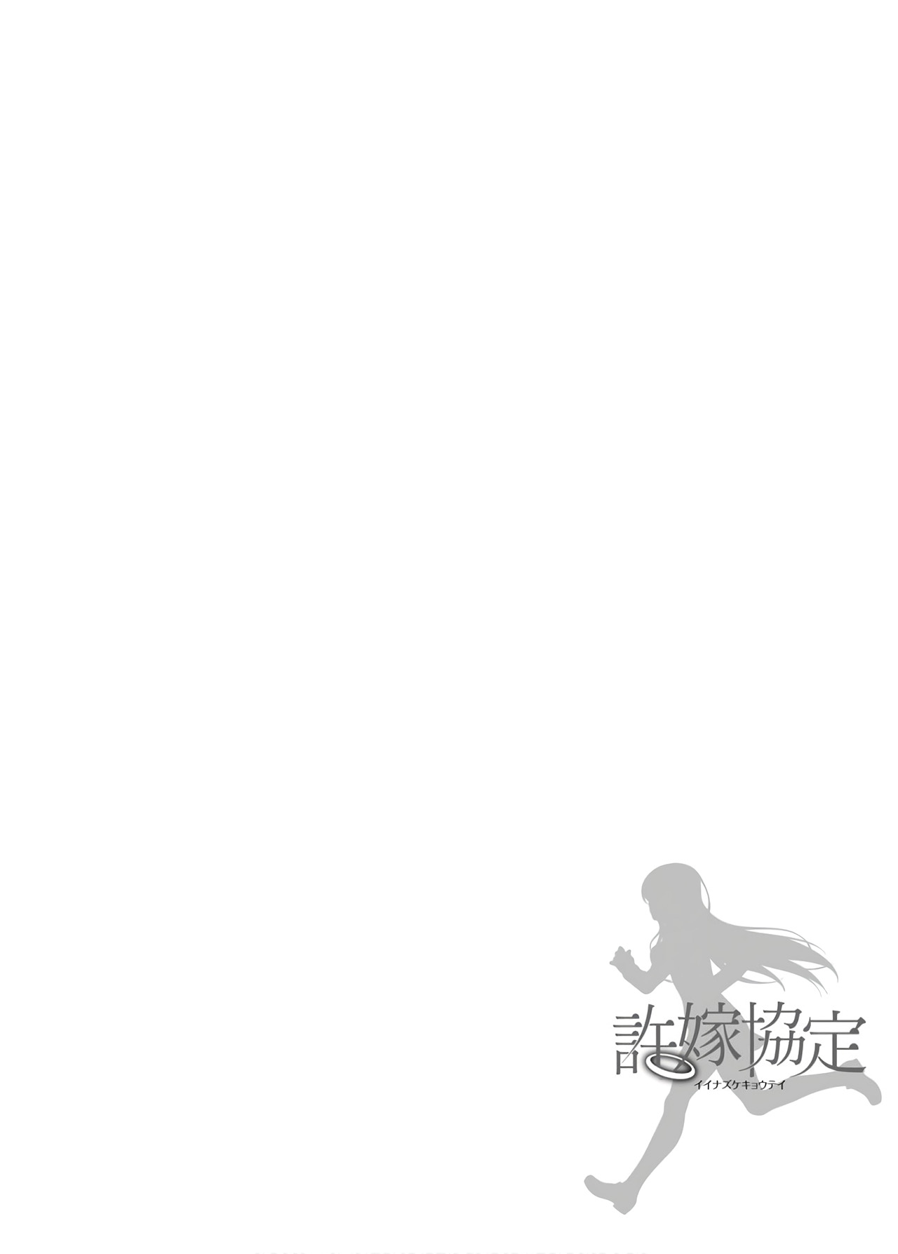 Iinazuke Kyoutei Chapter 50 page 46 - Chapter 50