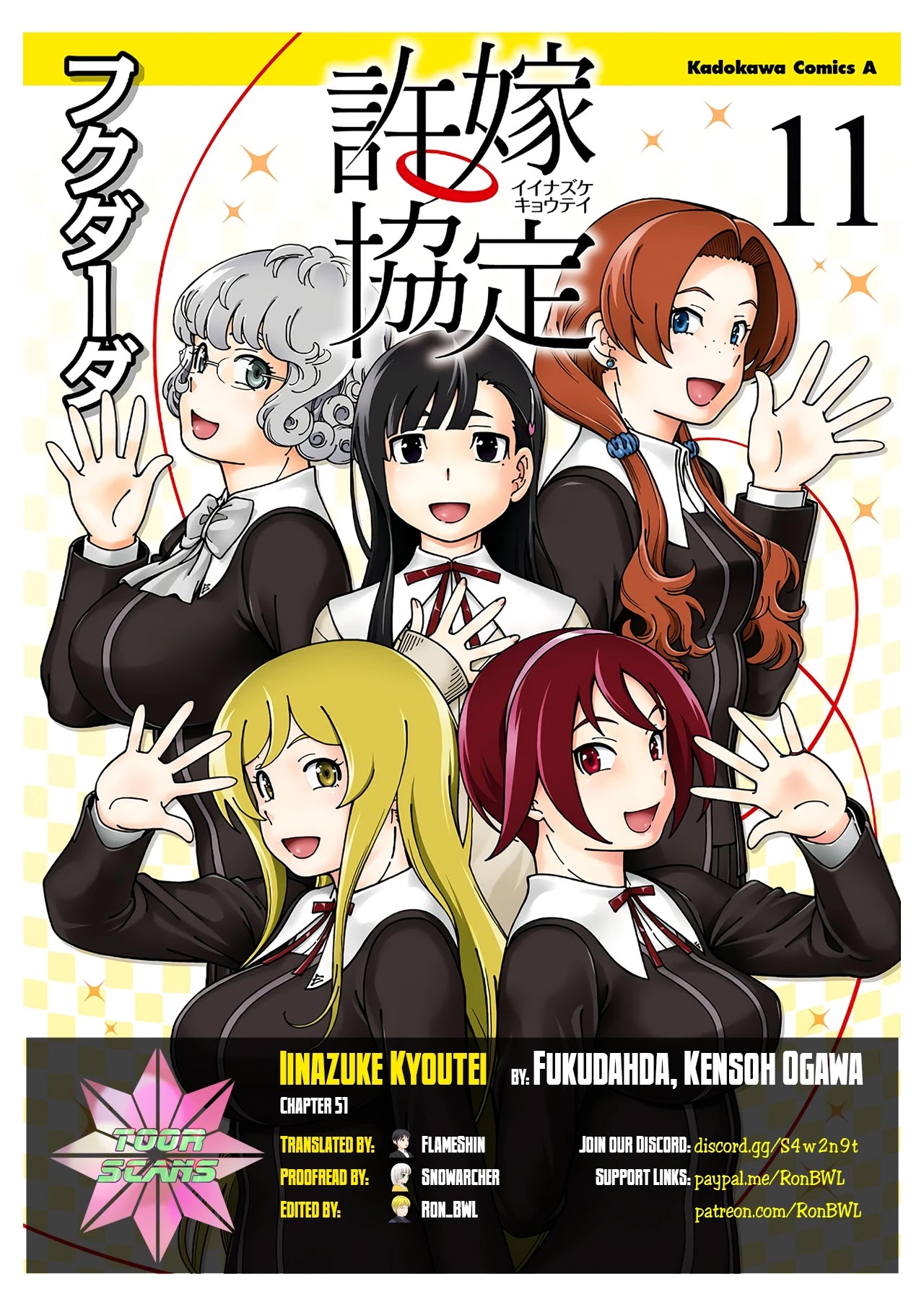 Iinazuke Kyoutei Chapter 51 page 1 - Chapter 51