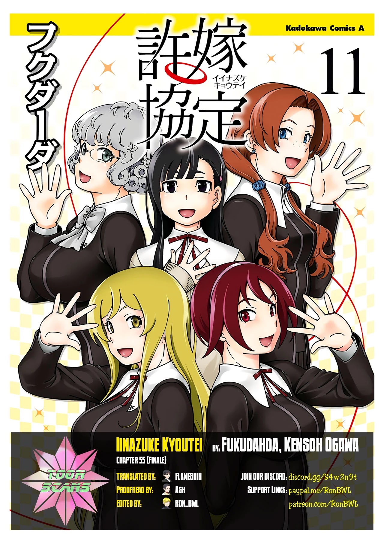 Iinazuke Kyoutei Chapter 55 page 1 - Chapter 55: For my sake who loves you [END]