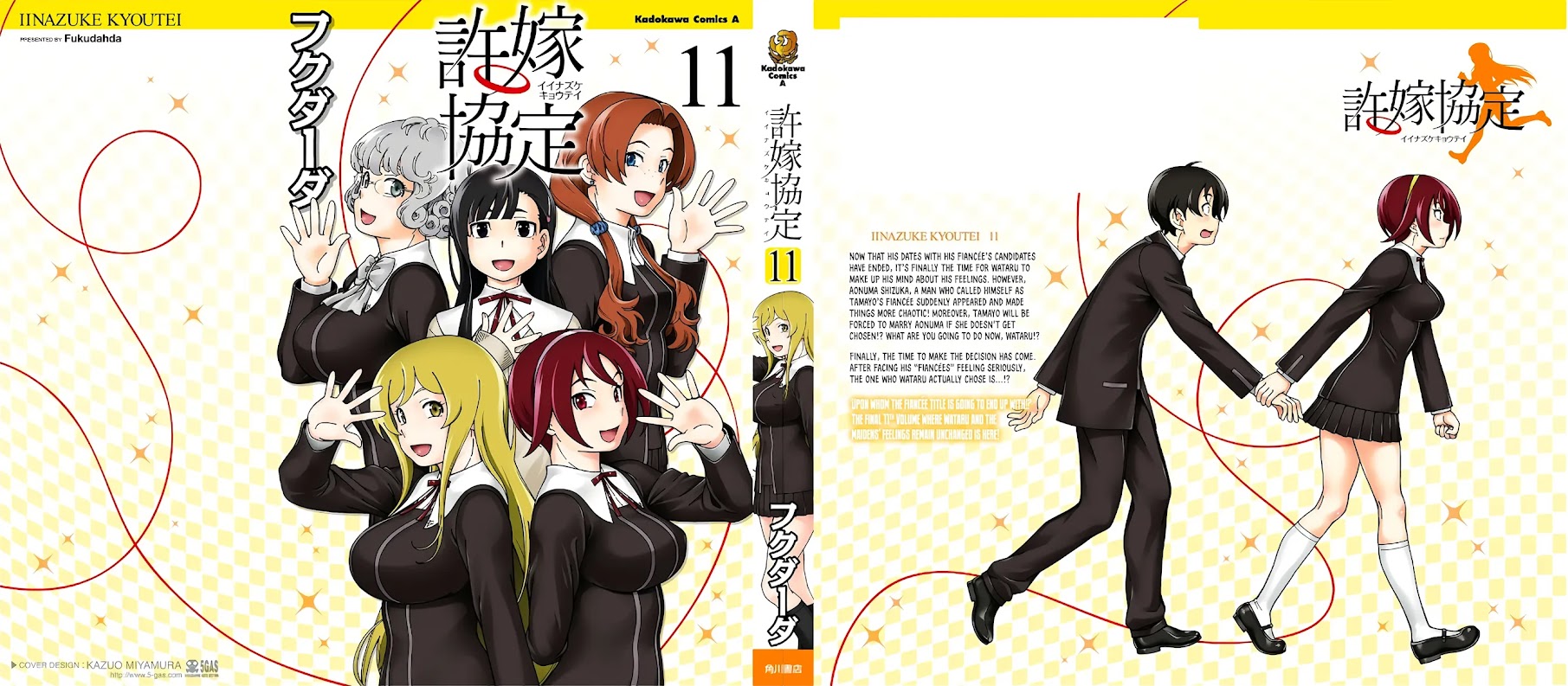 Iinazuke Kyoutei Chapter 55 page 22 - Chapter 55: For my sake who loves you [END]