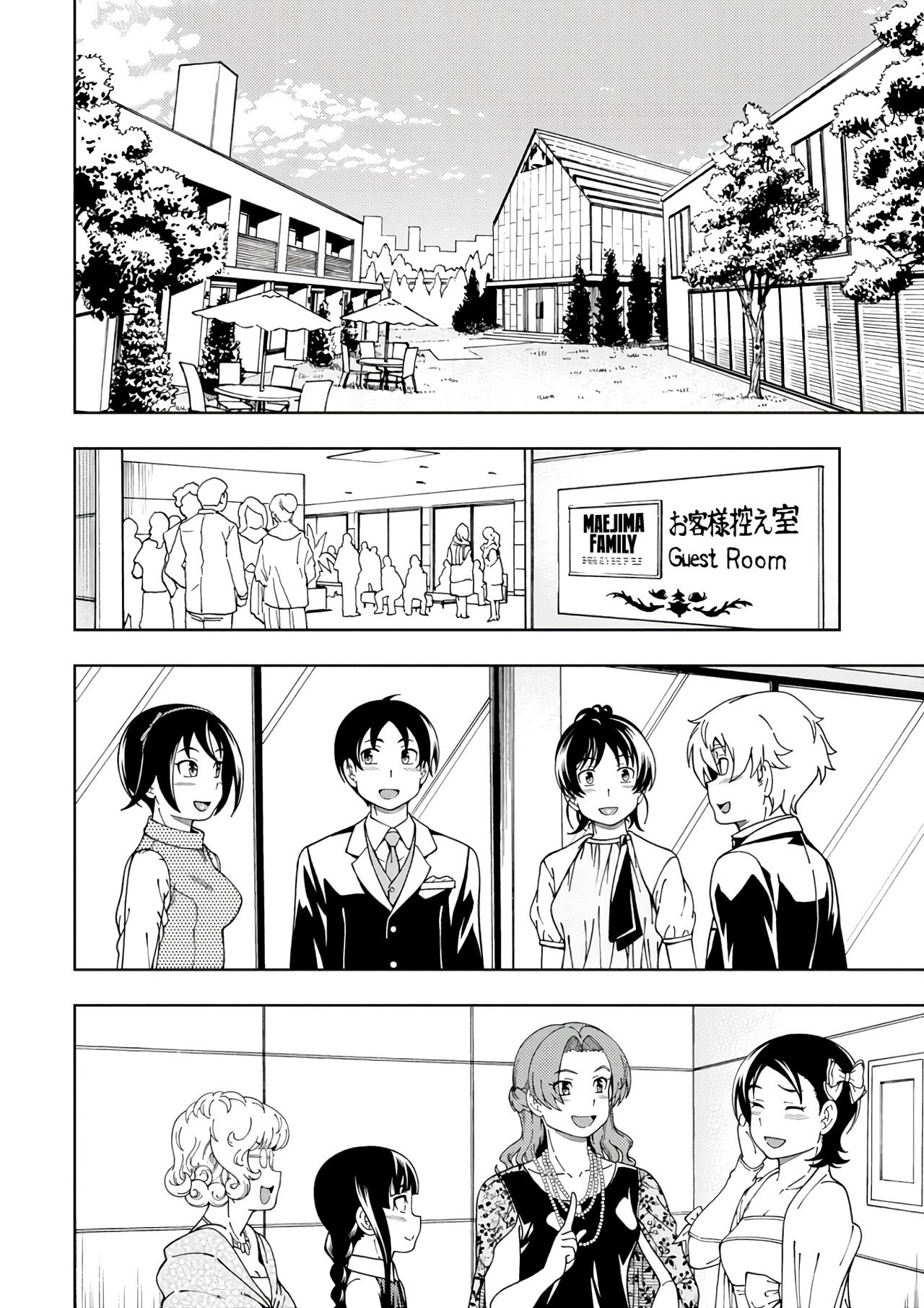Iinazuke Kyoutei Chapter 55 page 3 - Chapter 55: For my sake who loves you [END]