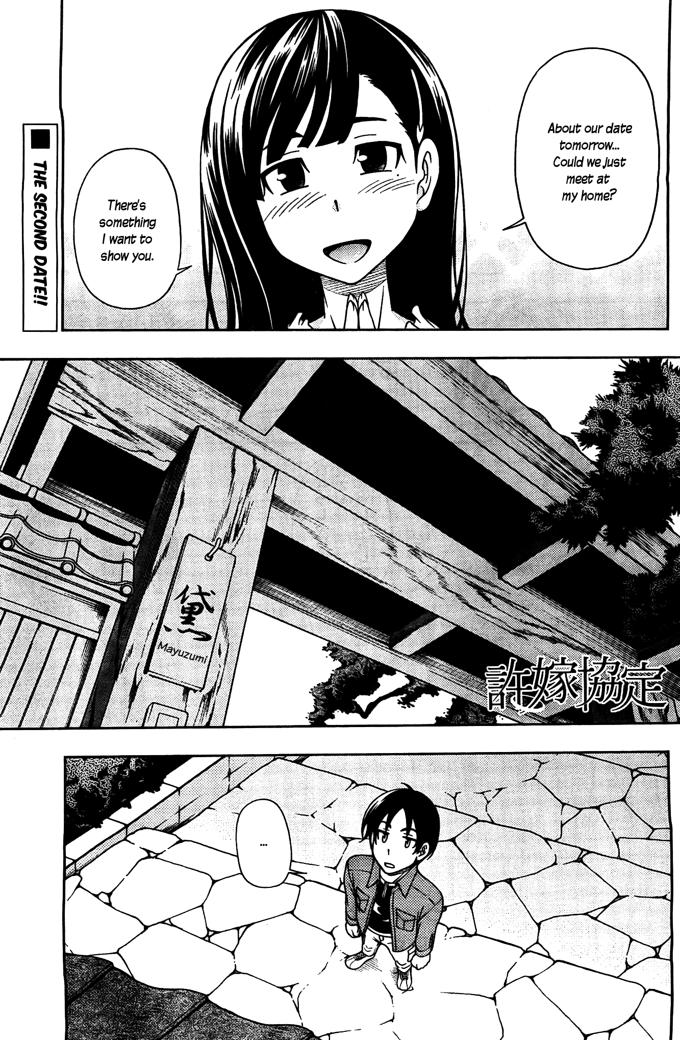 Iinazuke Kyoutei Chapter 6 page 1 - Chapter 6