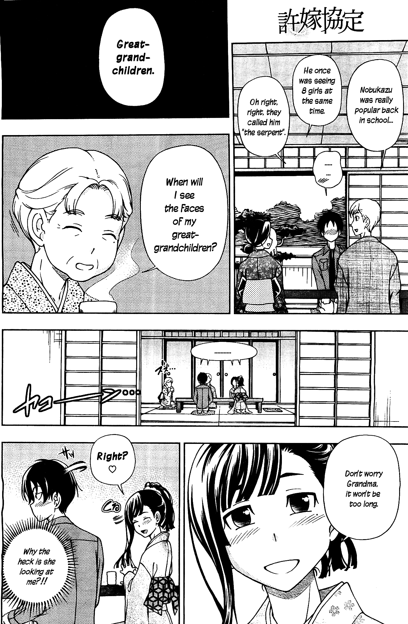 Iinazuke Kyoutei Chapter 6 page 12 - Chapter 6