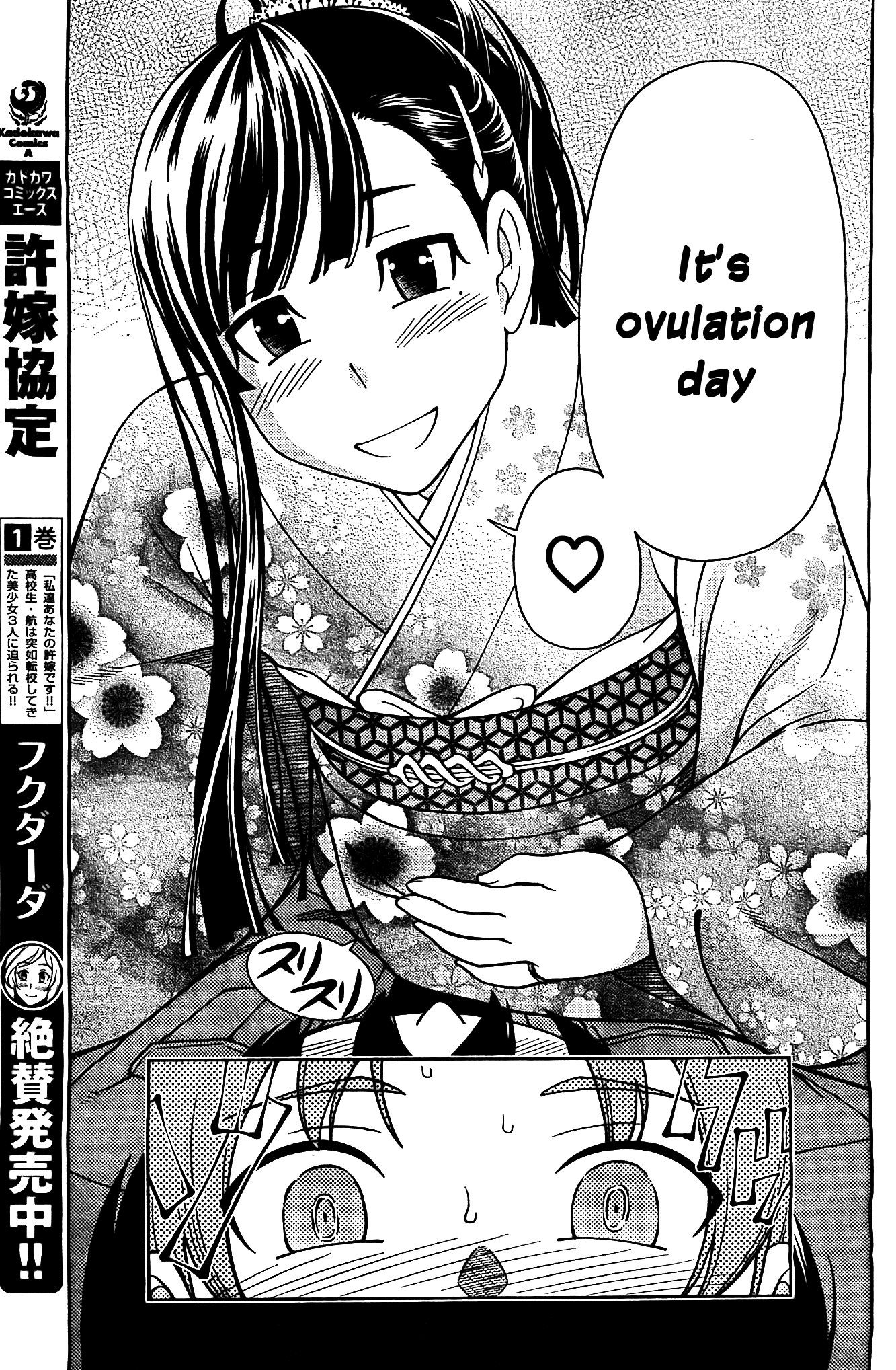 Iinazuke Kyoutei Chapter 6 page 17 - Chapter 6