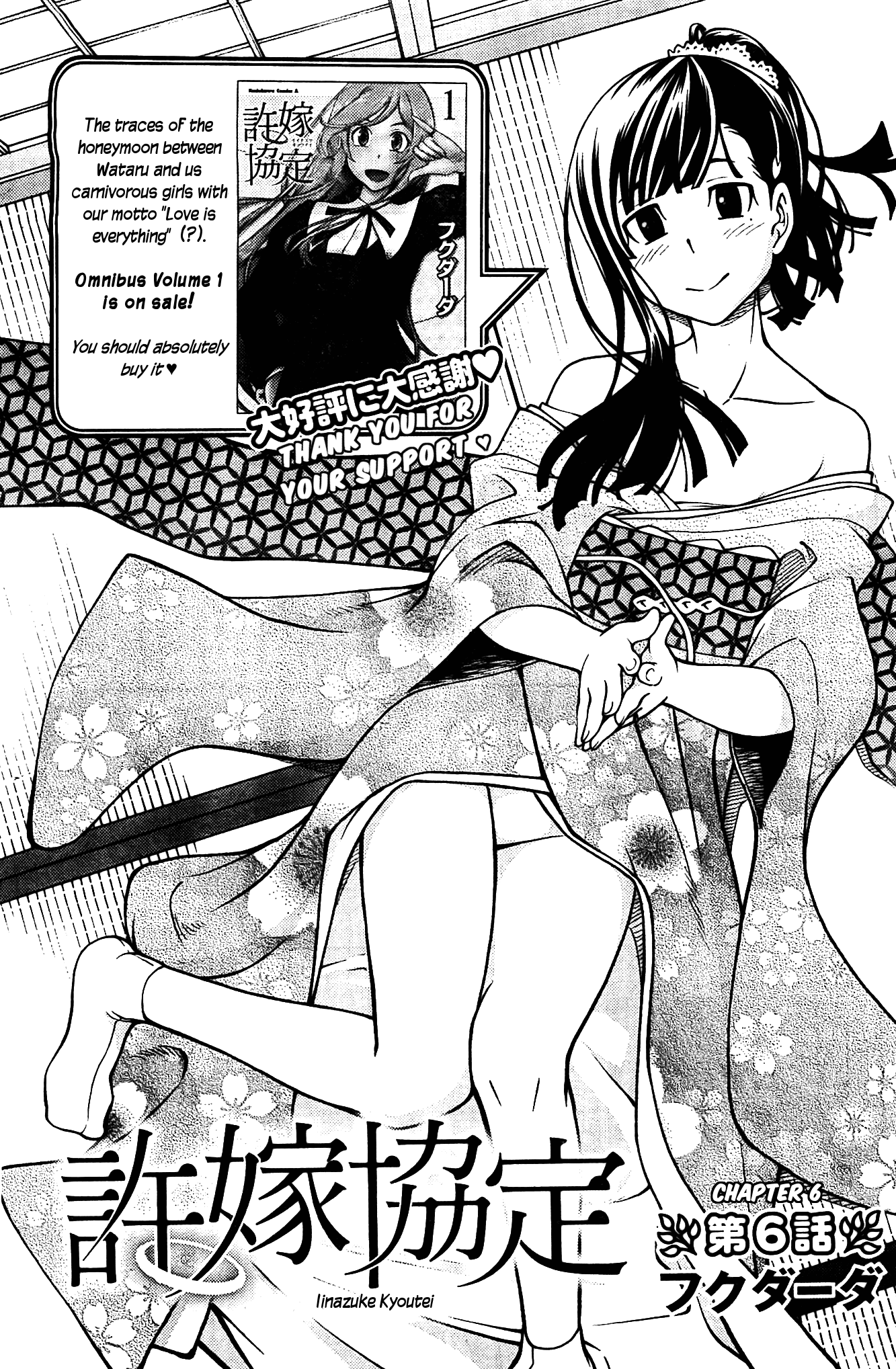 Iinazuke Kyoutei Chapter 6 page 3 - Chapter 6