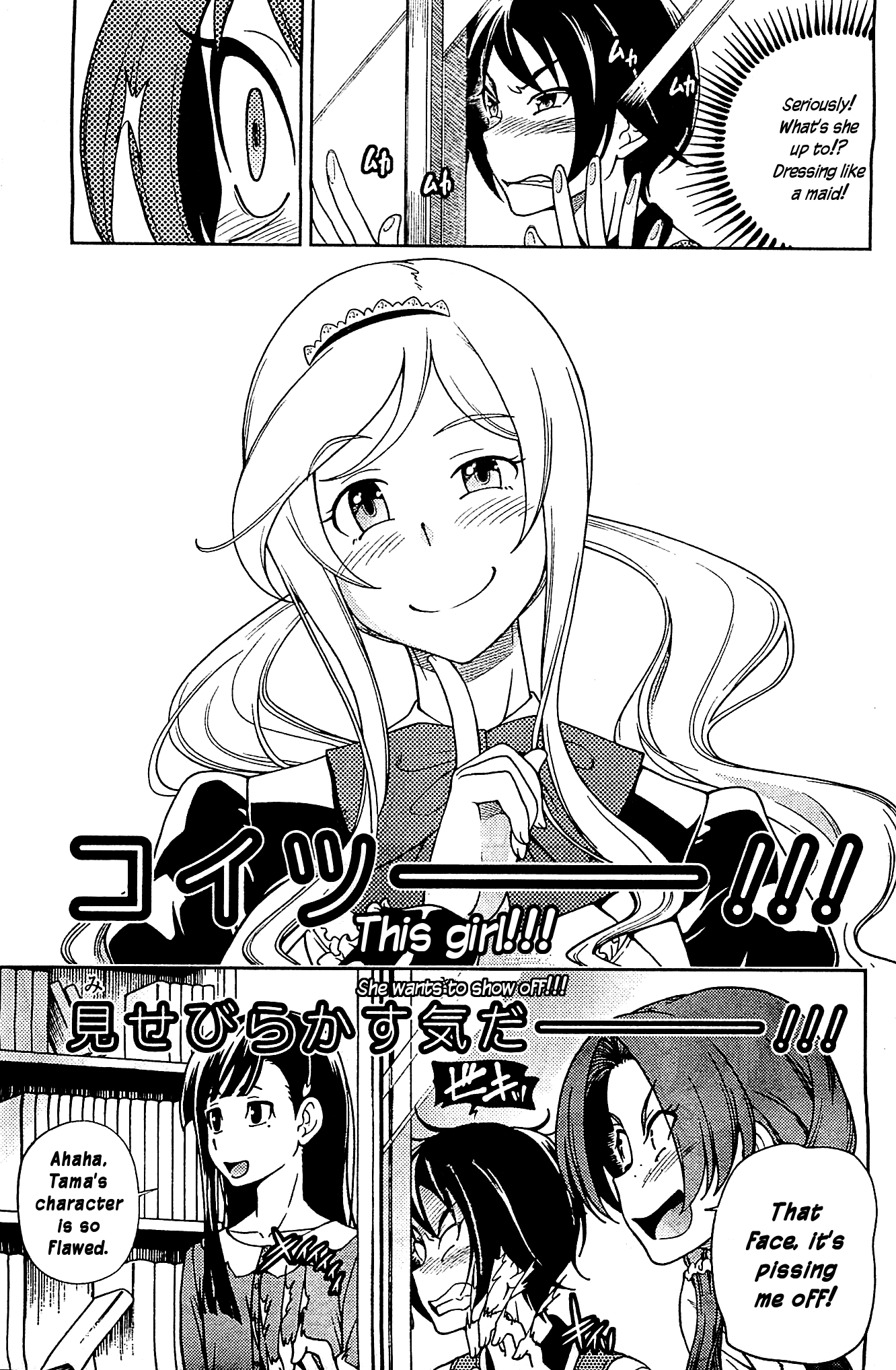Iinazuke Kyoutei Chapter 7 page 13 - Chapter 7