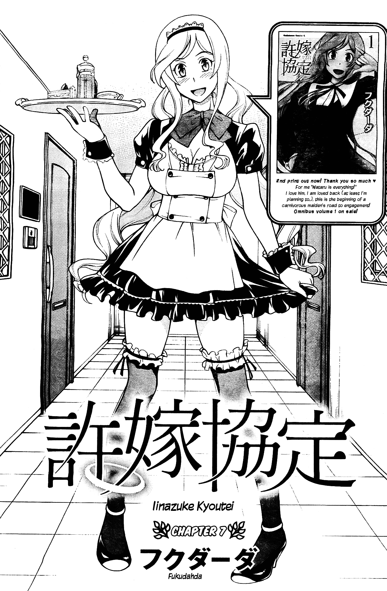Iinazuke Kyoutei Chapter 7 page 3 - Chapter 7