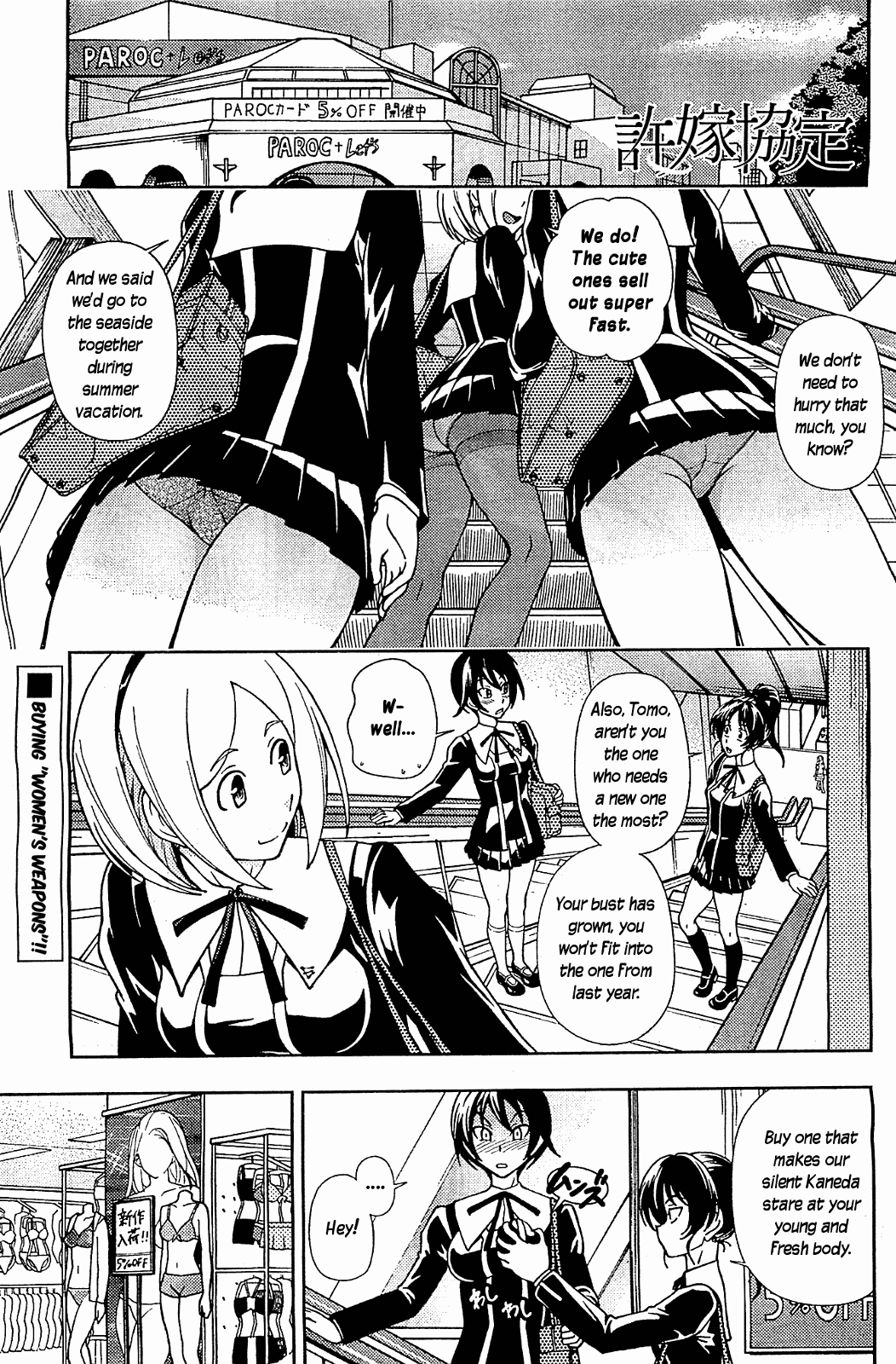 Iinazuke Kyoutei Chapter 8.5 page 1 - Chapter 8.5