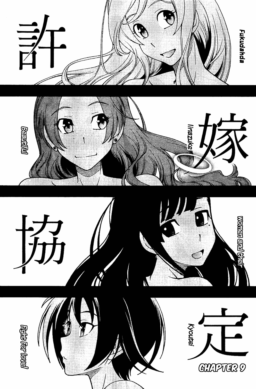 Iinazuke Kyoutei Chapter 9 page 1 - Chapter 9