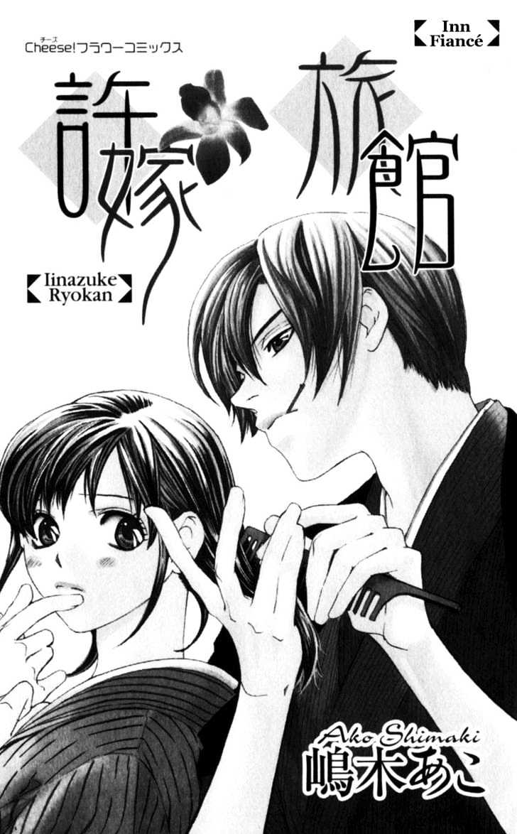 Iinazuke Ryokan Chapter 1.1 page 4 - Chapter 1.1 : Fiancee Inn