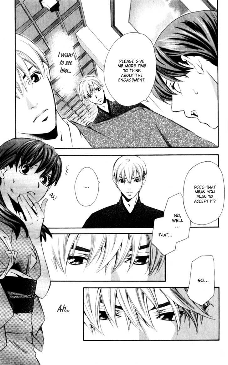 Iinazuke Ryokan Chapter 1.2 page 17 - Chapter 1.2 : Fiancee Inn