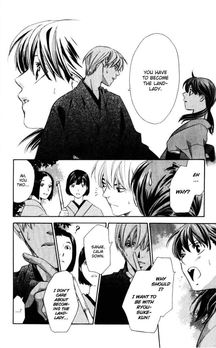 Iinazuke Ryokan Chapter 1.2 page 32 - Chapter 1.2 : Fiancee Inn