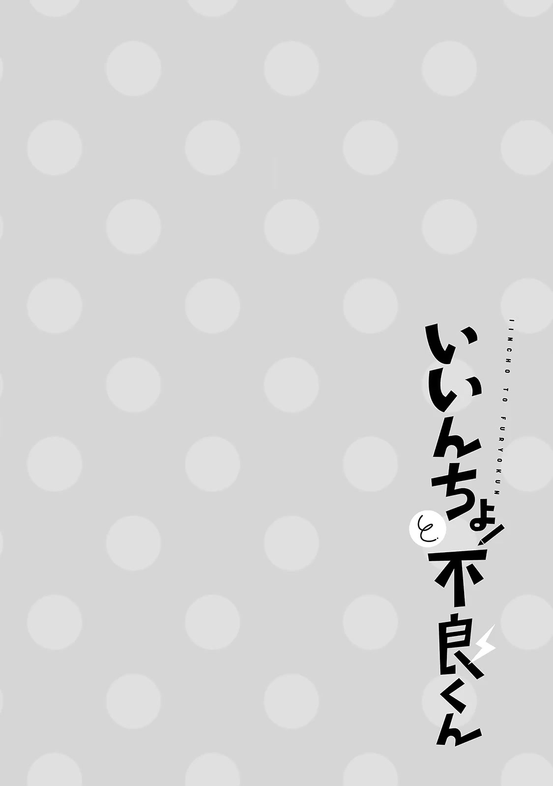 Iincho to Furyou-kun Chapter 24 page 16 - Chapter 24