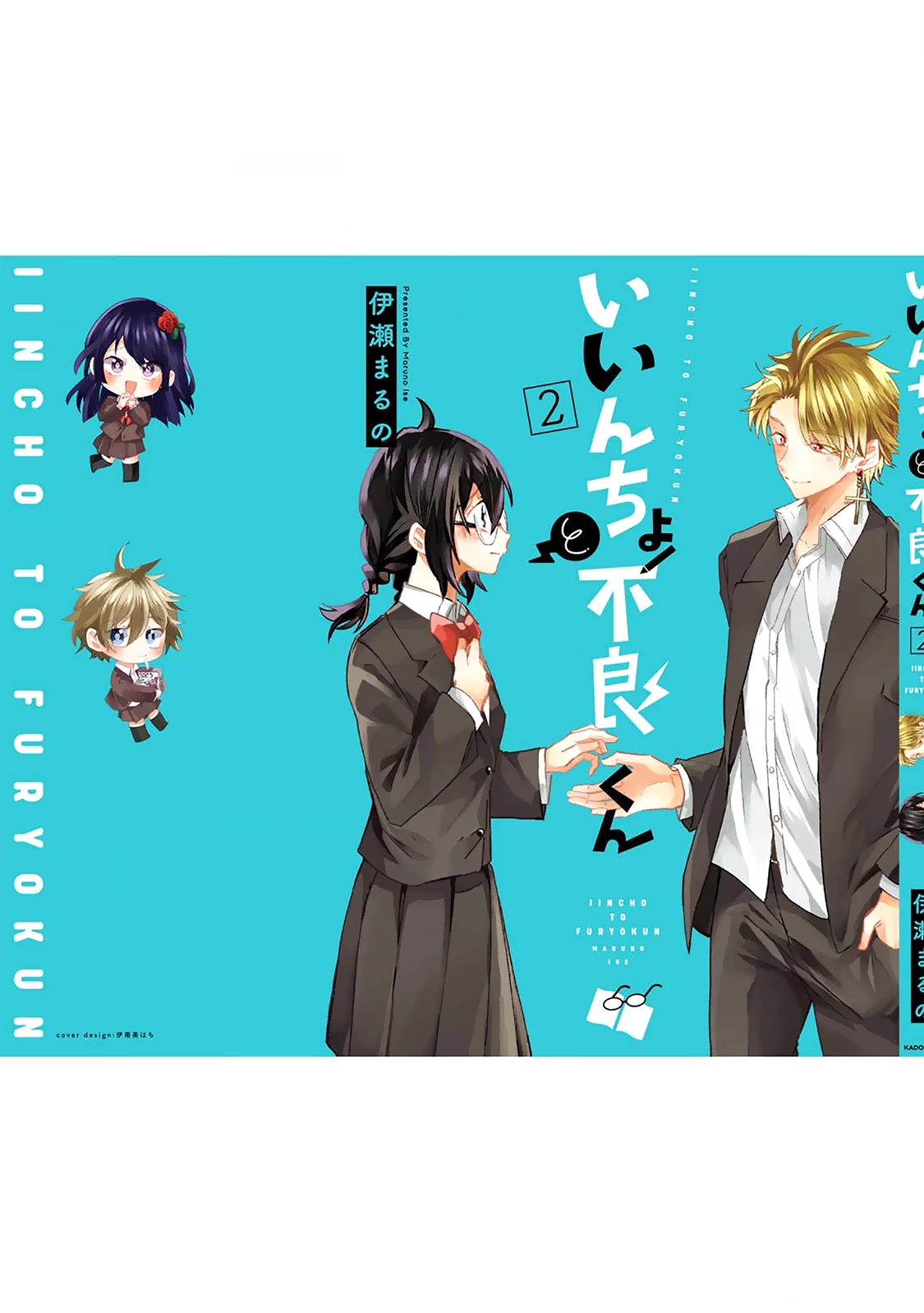 Iincho to Furyou-kun Chapter 30 page 12 - Chapter 30 [END]