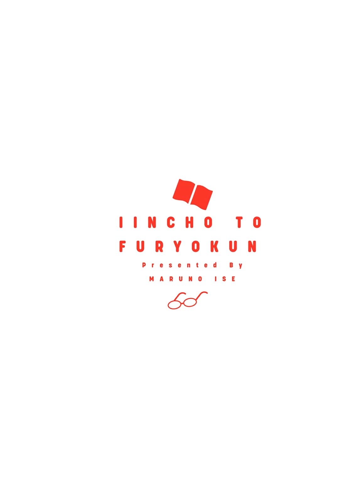 Iincho to Furyou-kun Chapter 30 page 13 - Chapter 30 [END]