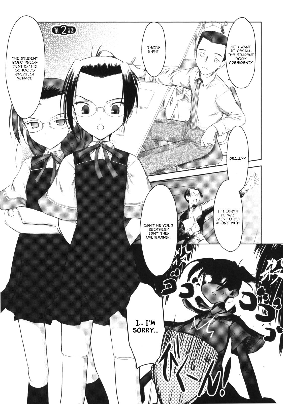 Iincho Chapter 2 page 1 - Chapter 2