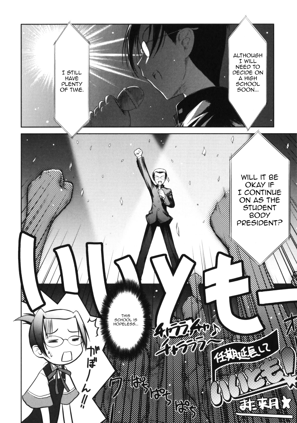 Iincho Chapter 2 page 17 - Chapter 2