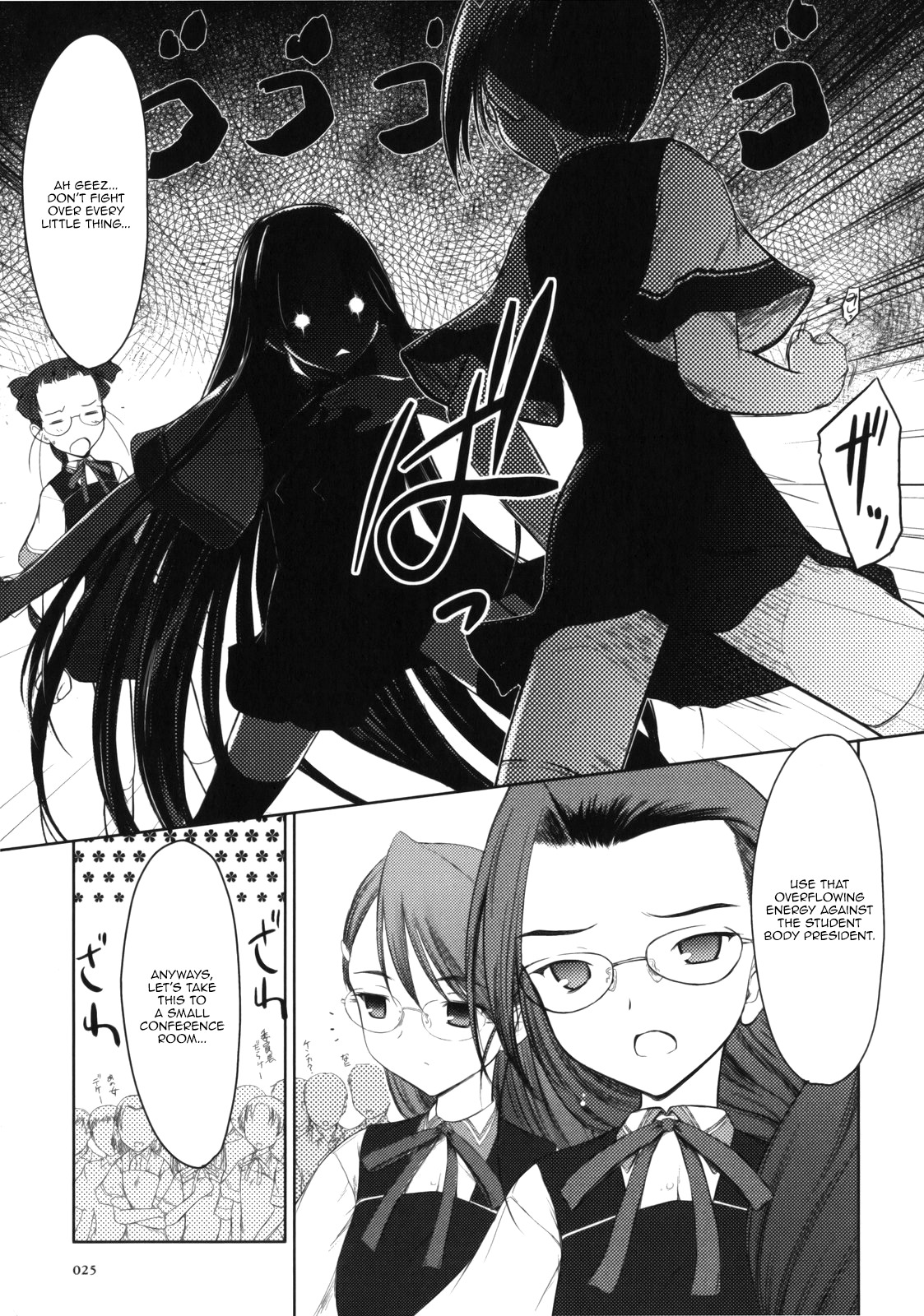 Iincho Chapter 2 page 5 - Chapter 2