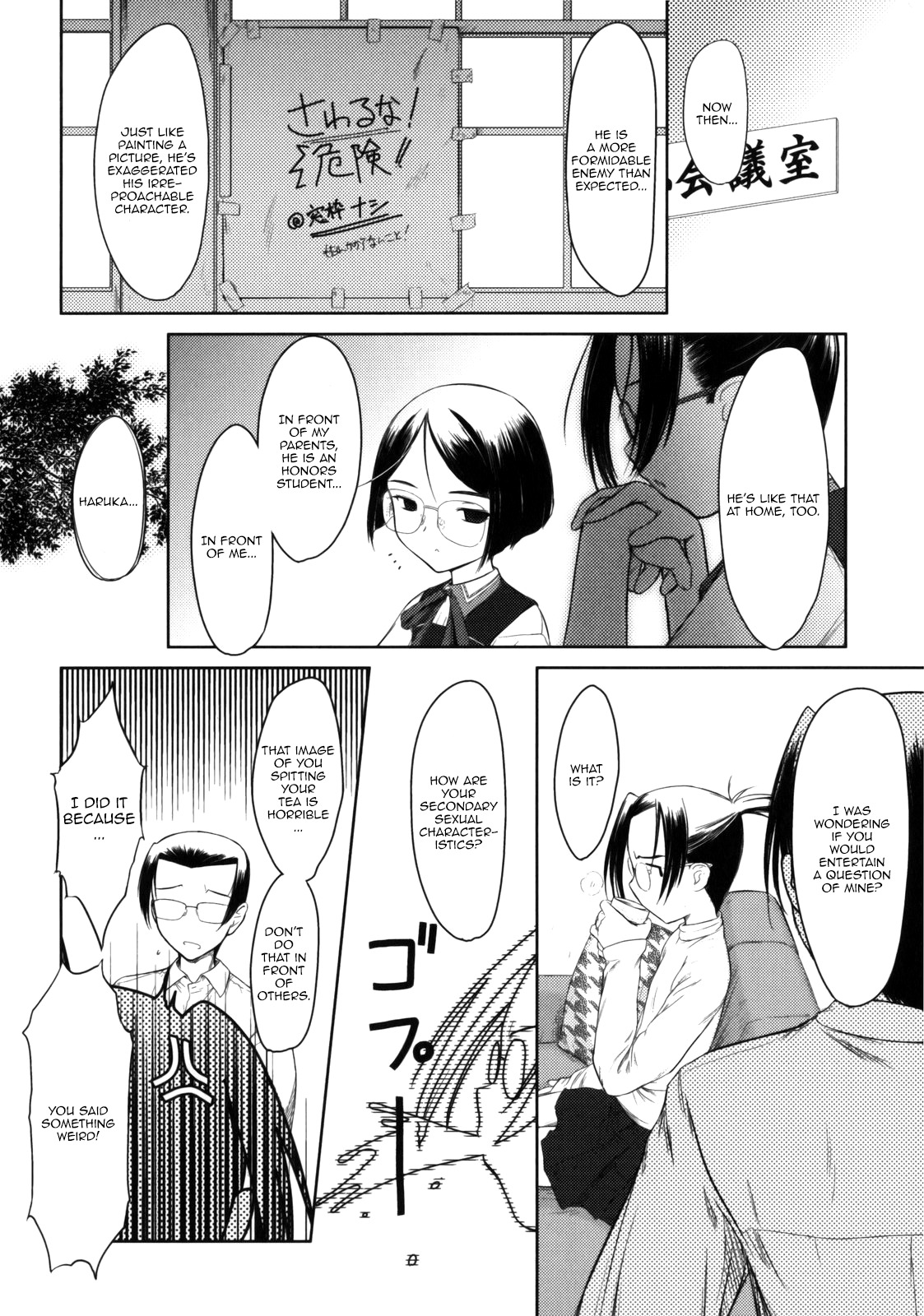 Iincho Chapter 2 page 6 - Chapter 2