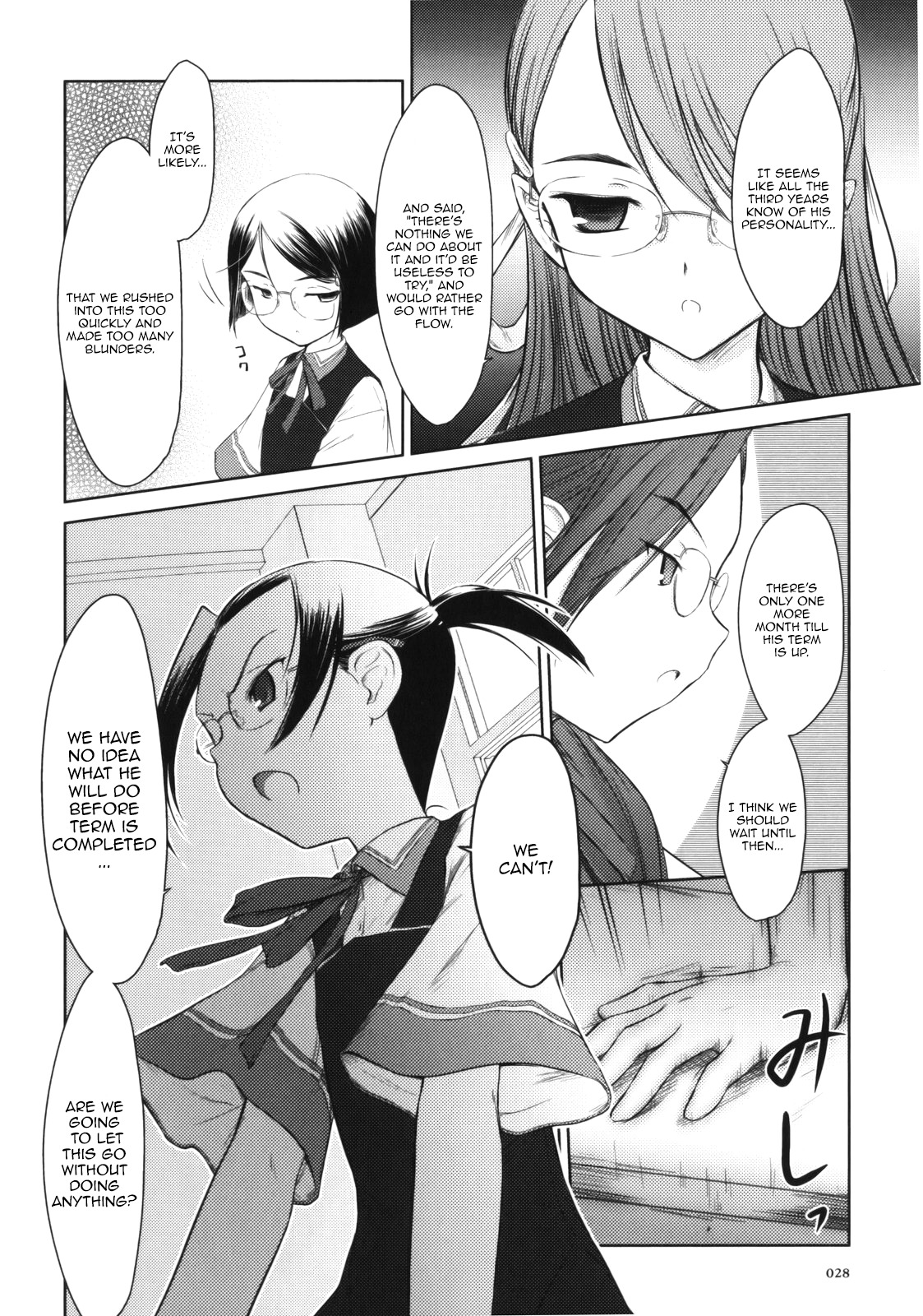 Iincho Chapter 2 page 8 - Chapter 2