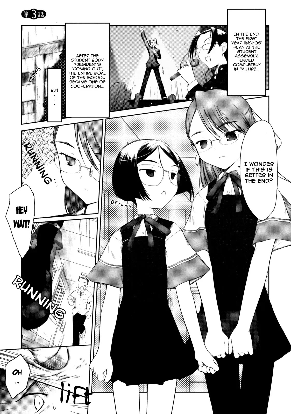 Iincho Chapter 3 page 1 - Chapter 3
