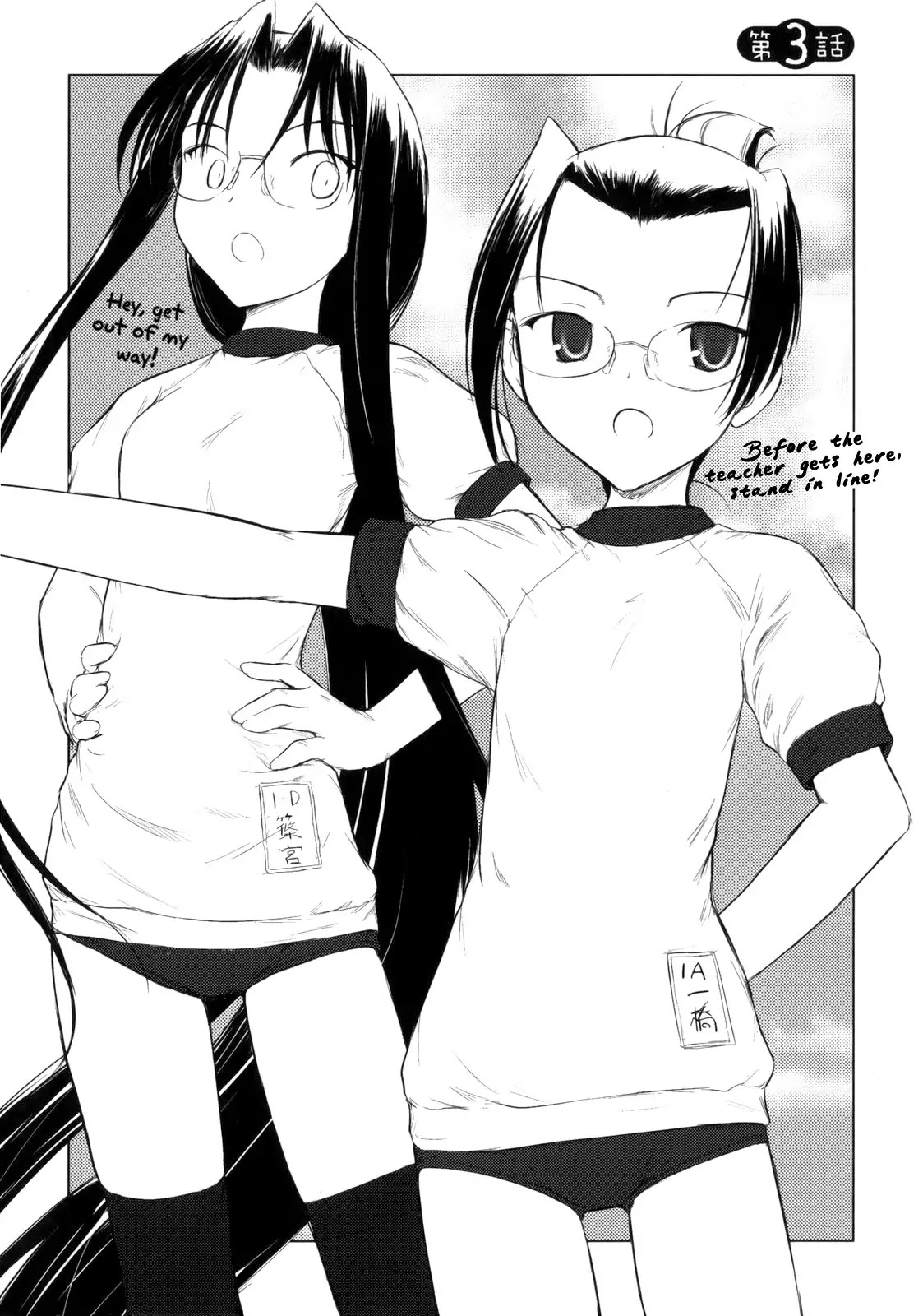 Iincho Chapter 3 page 5 - Chapter 3