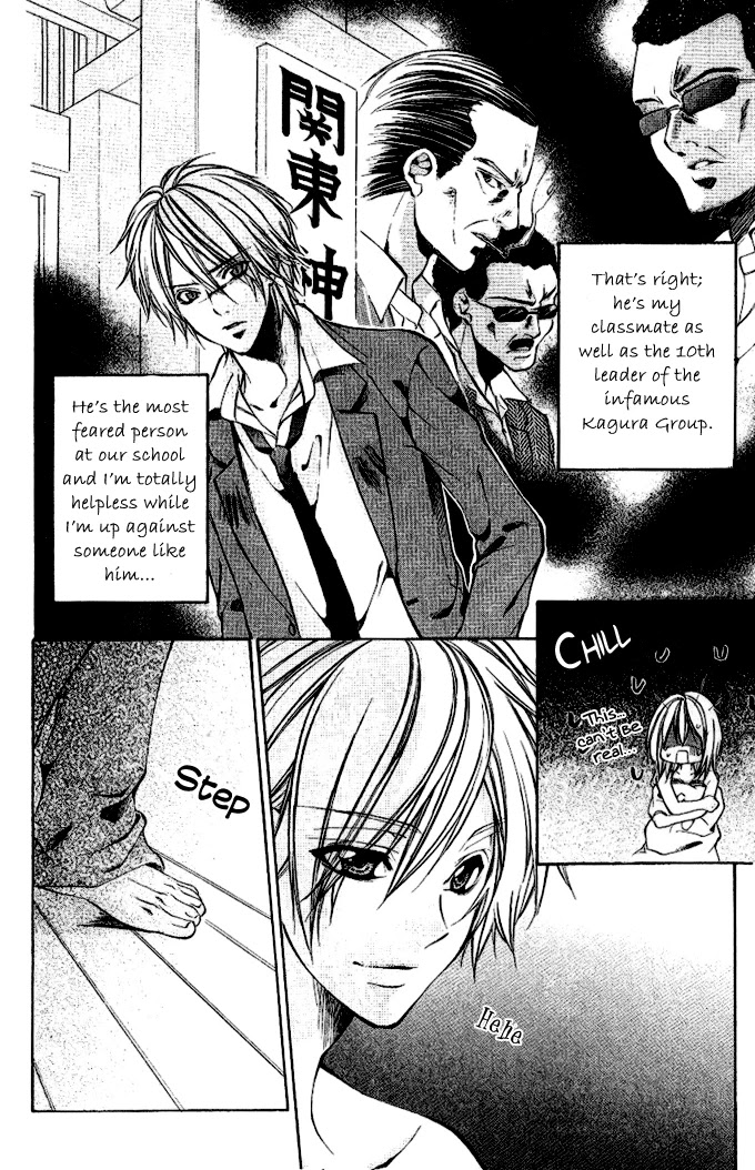 Iinchou no Himegoto Chapter 1 page 12 - Chapter 1: The Secret Romance of the Committee Chairman
