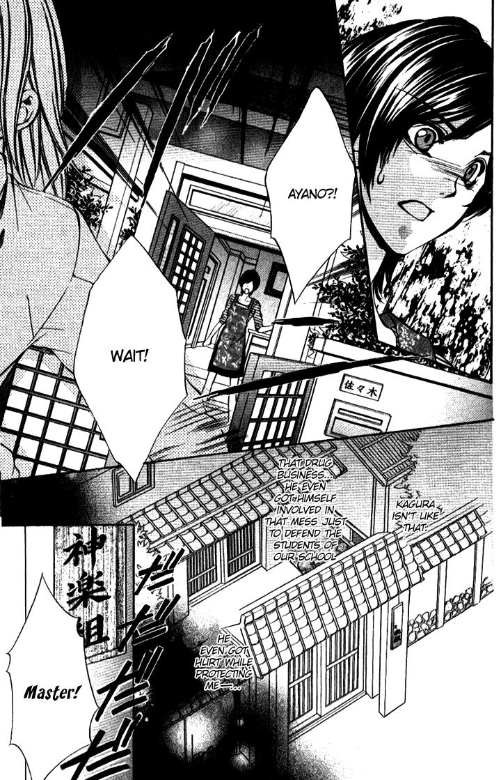 Iinchou no Himegoto Chapter 7 page 30 - Chapter 7